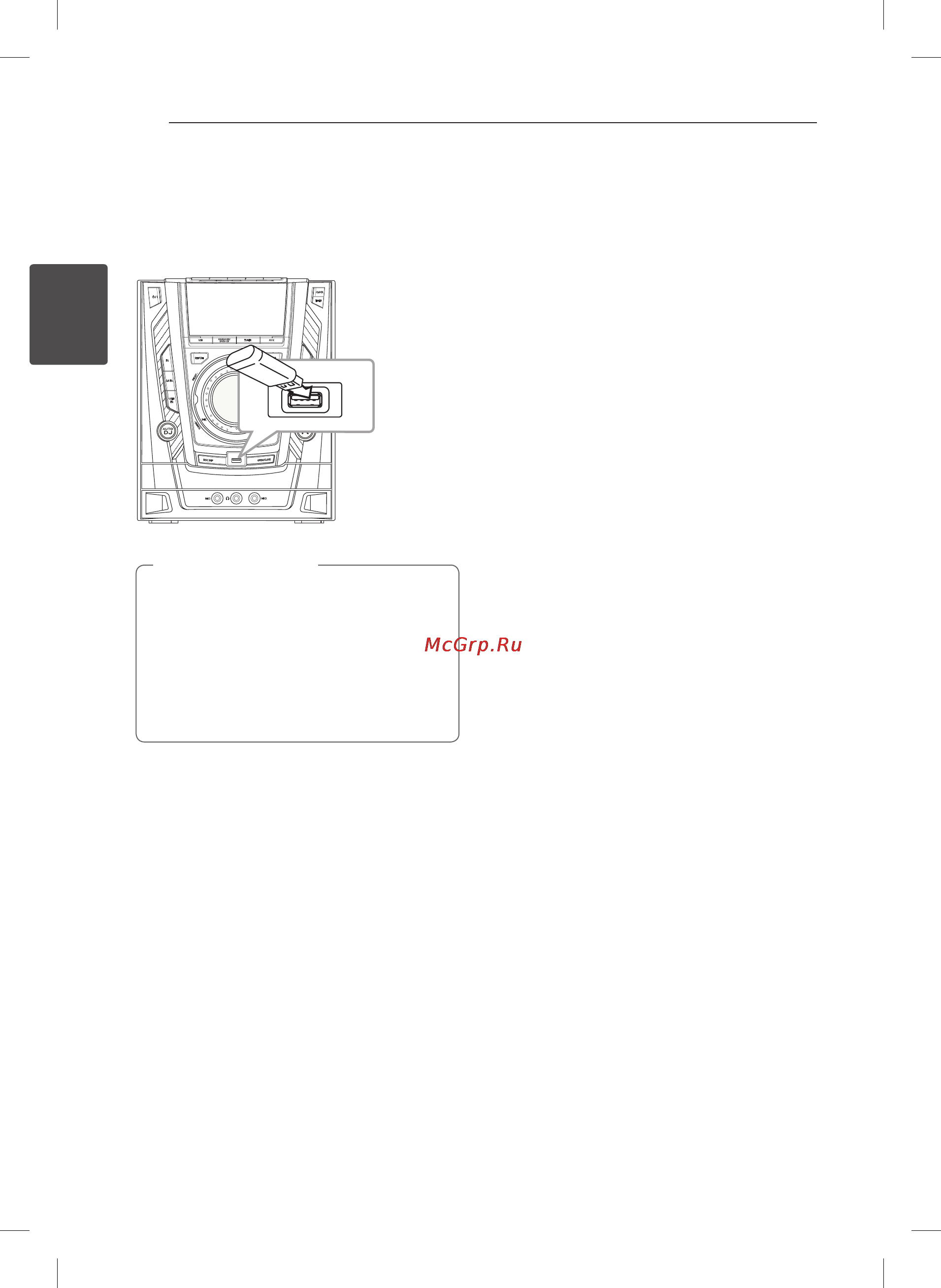 LG DM5620K [20/44] Настройка базовых параметров