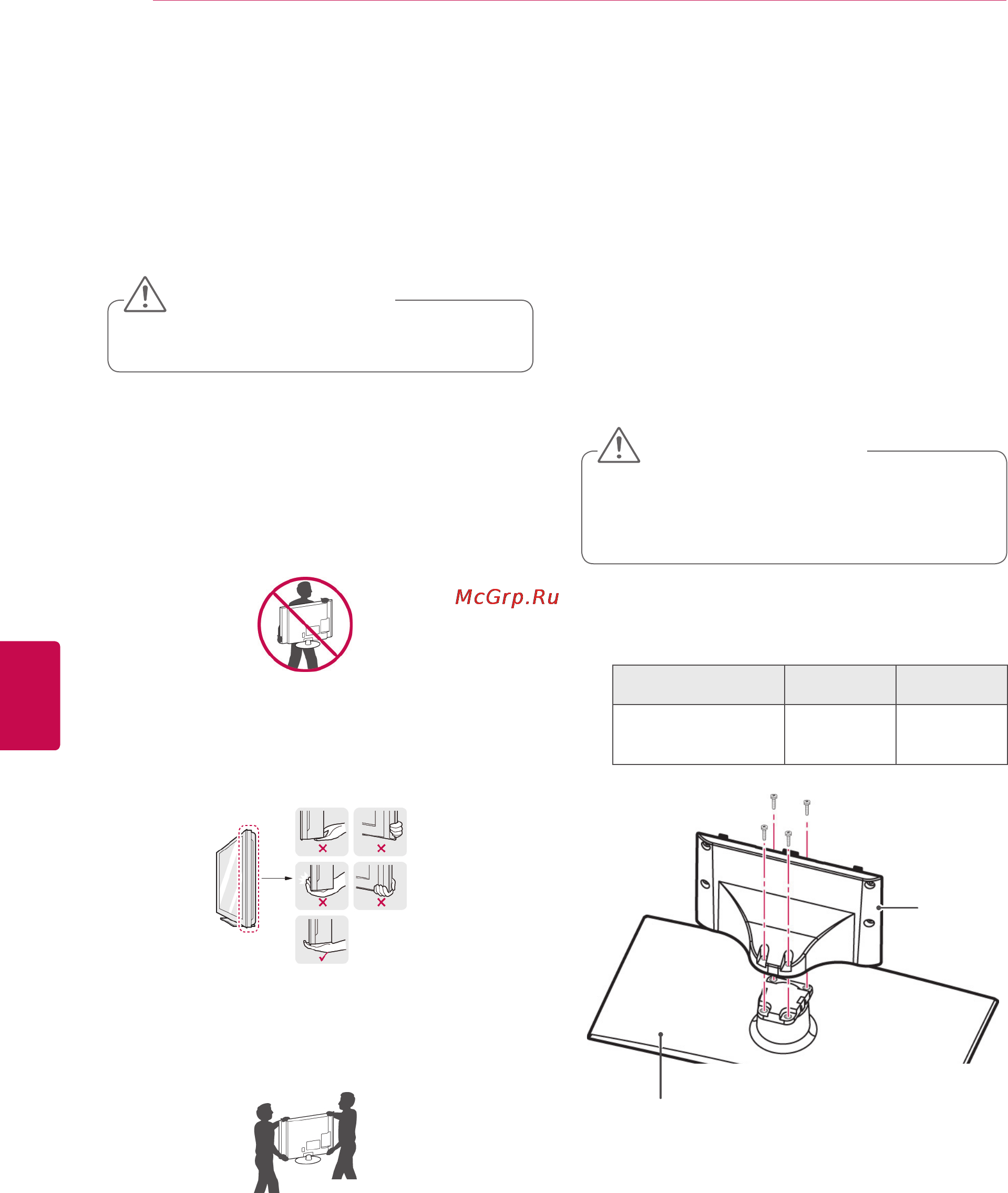 LG SMART TV 42LV370S [16/155] Поднятие и перемещение телевизора