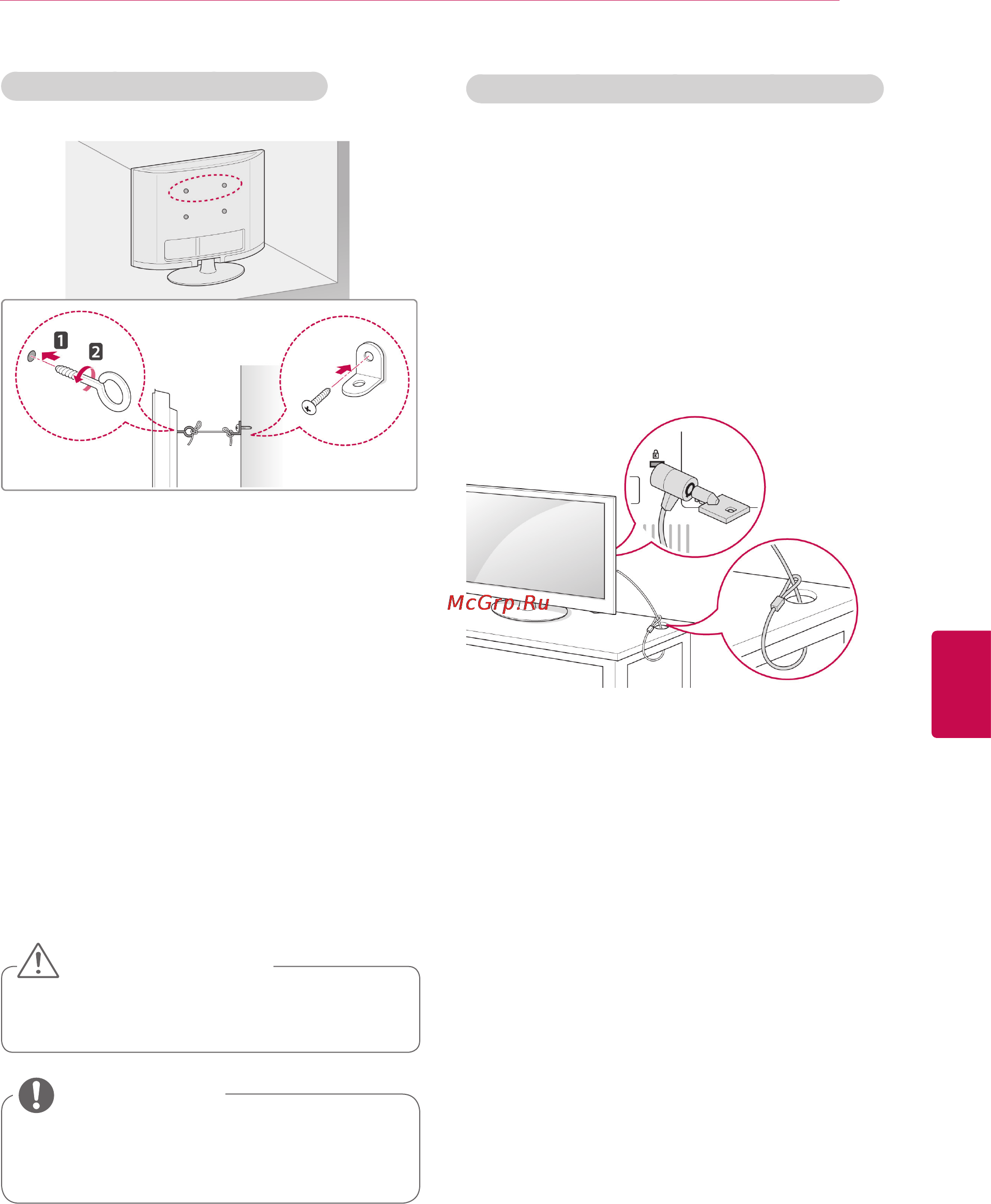 LG SMART TV 42LV370S [21/155] Предупреждение