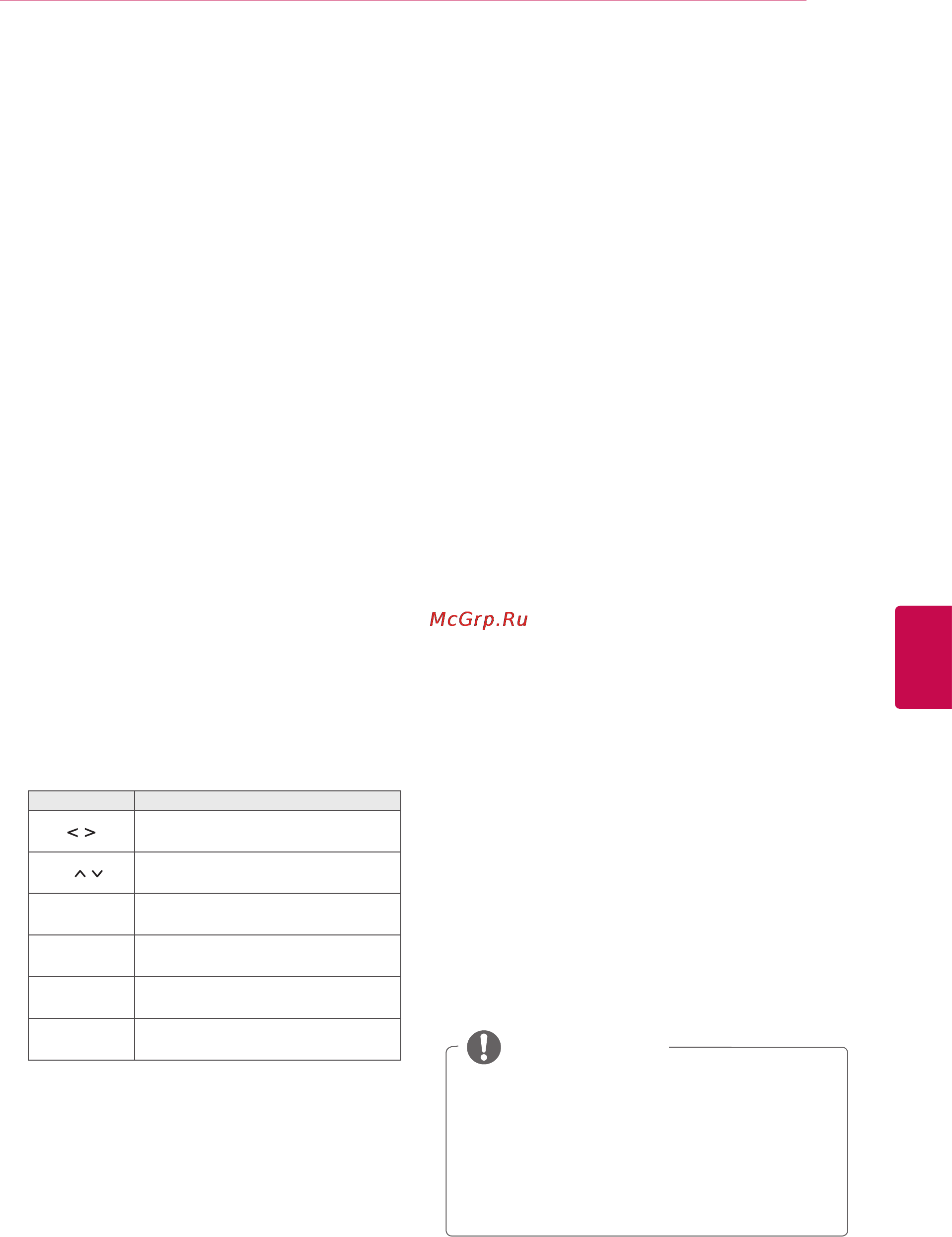 LG SMART TV 42LV370S [41/155] Усилитель