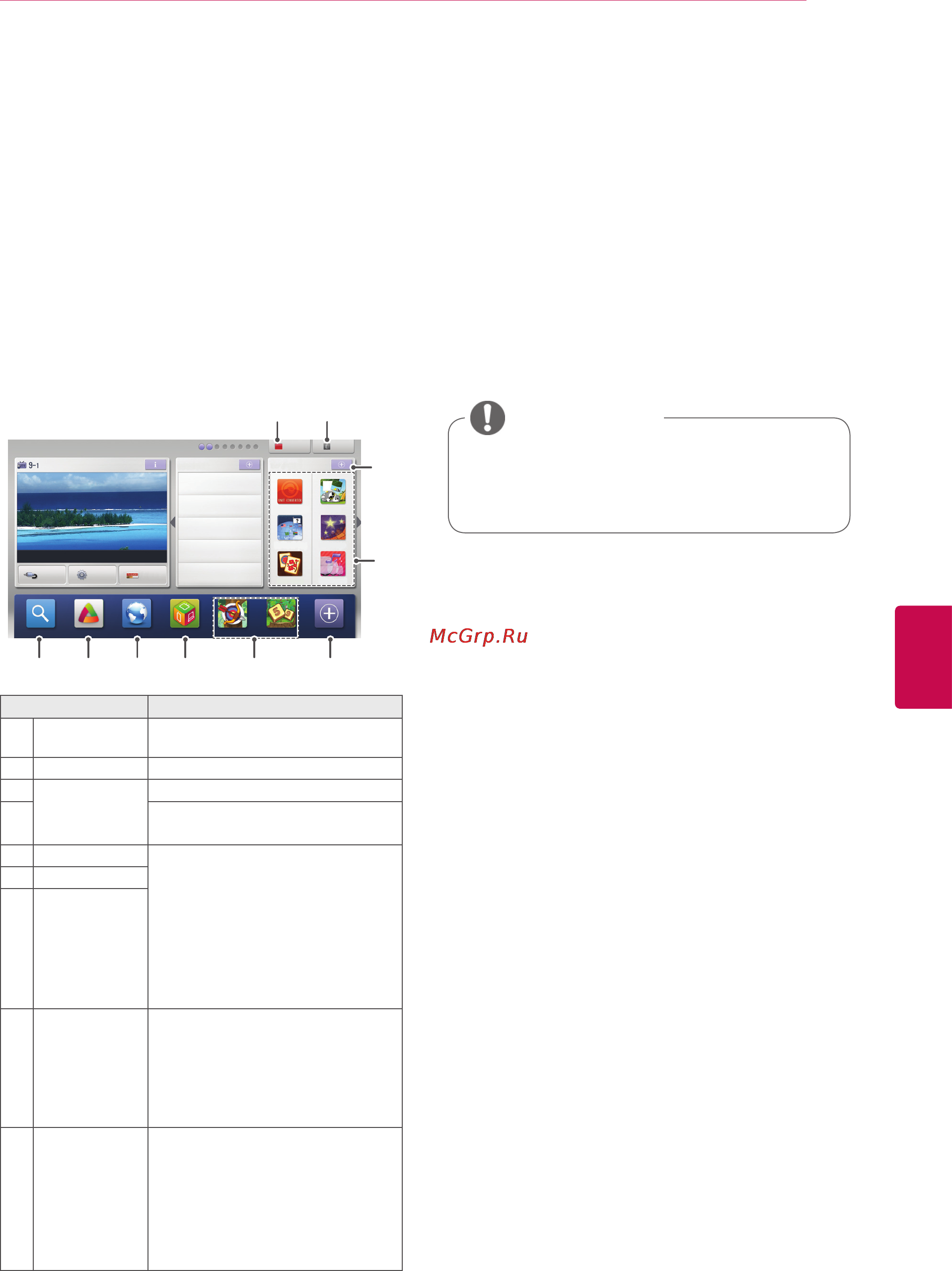 LG SMART TV 42LV370S [55/155] Lgapps приложенияlg функция