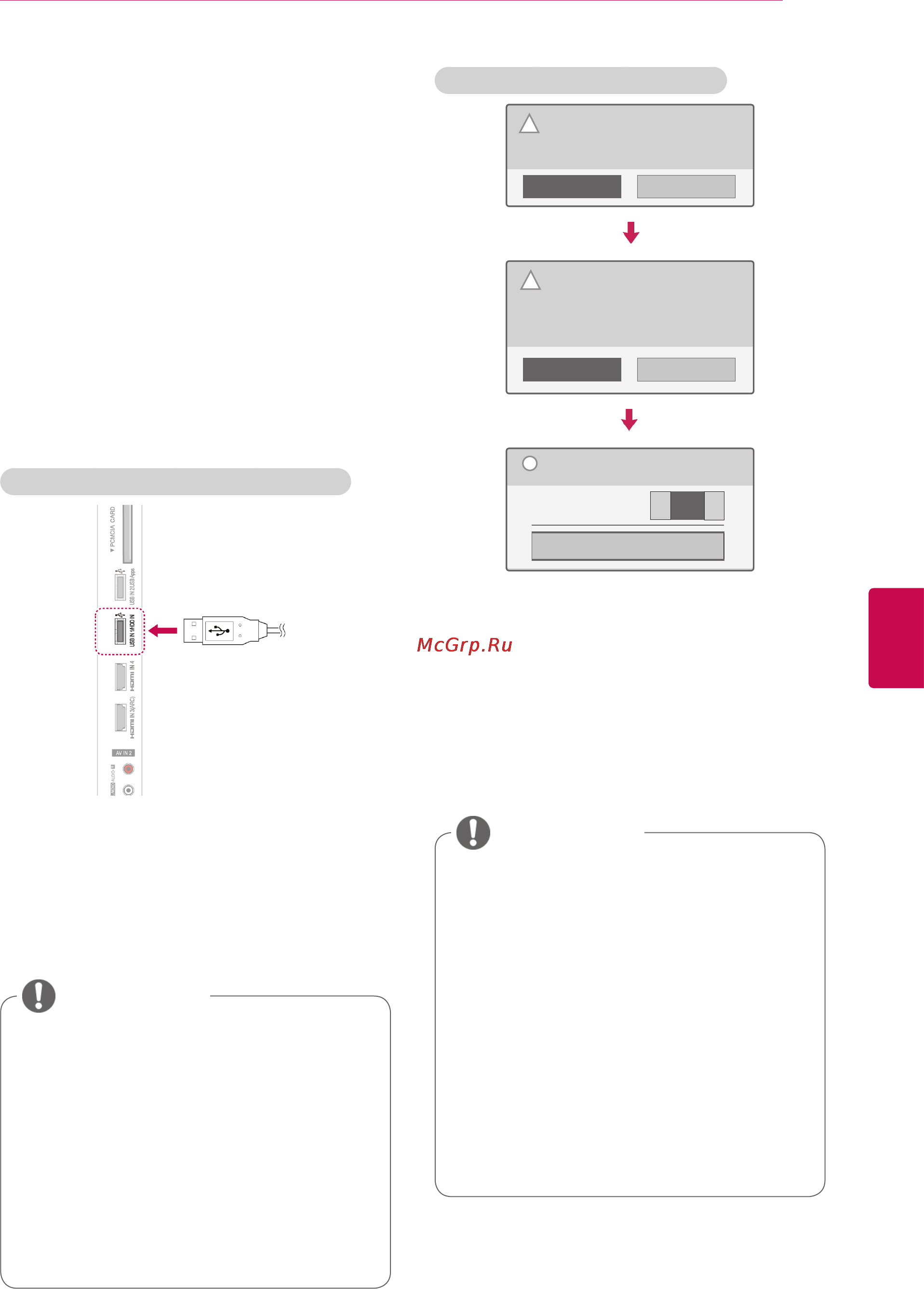 LG SMART TV 42LV370S [81/155] Сдвиг по времени пауза и повторное воспроизведение прямой трансляции