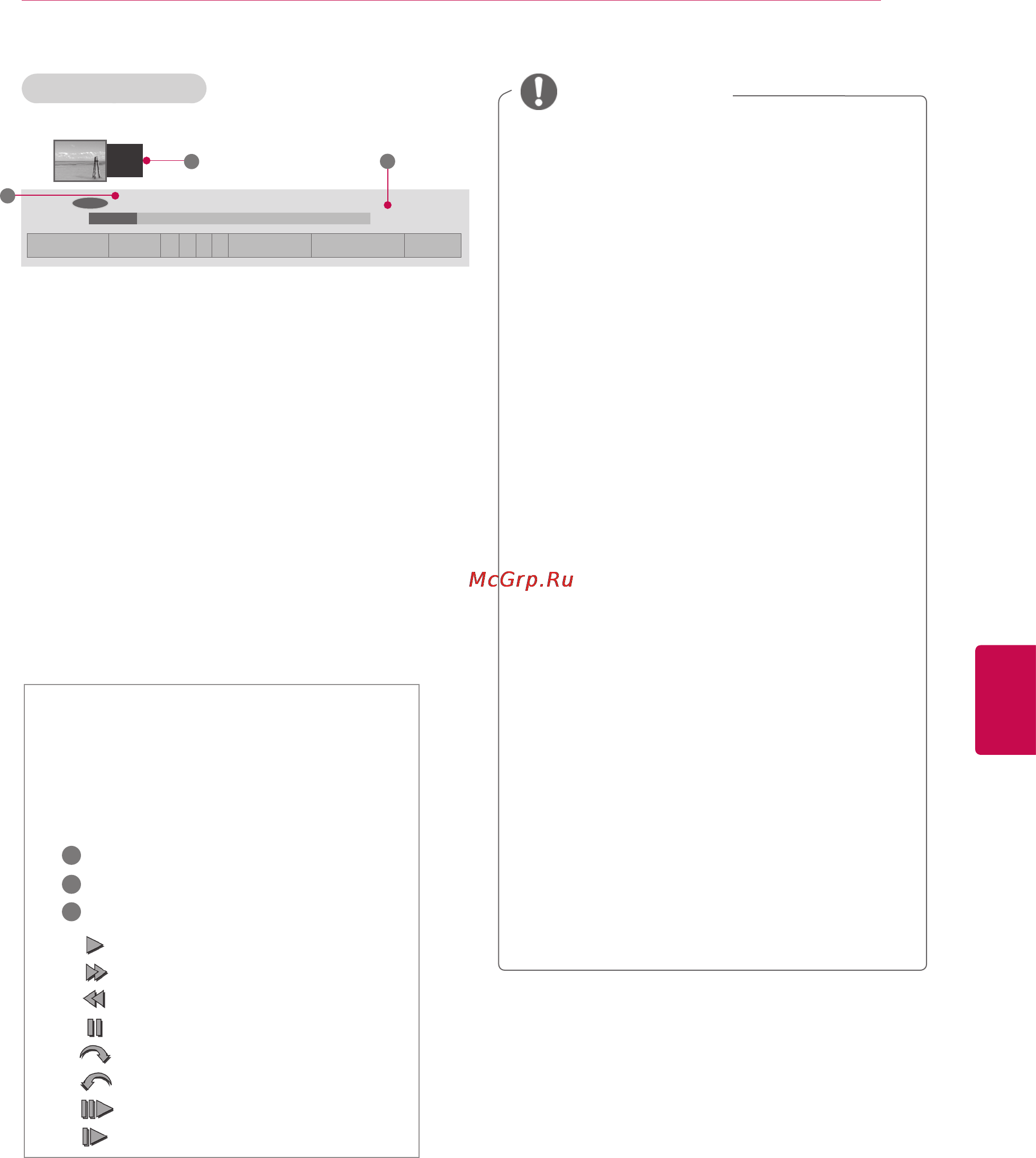 LG SMART TV 42LV370S Инструкция по эксплуатации онлайн [83/155] 93478