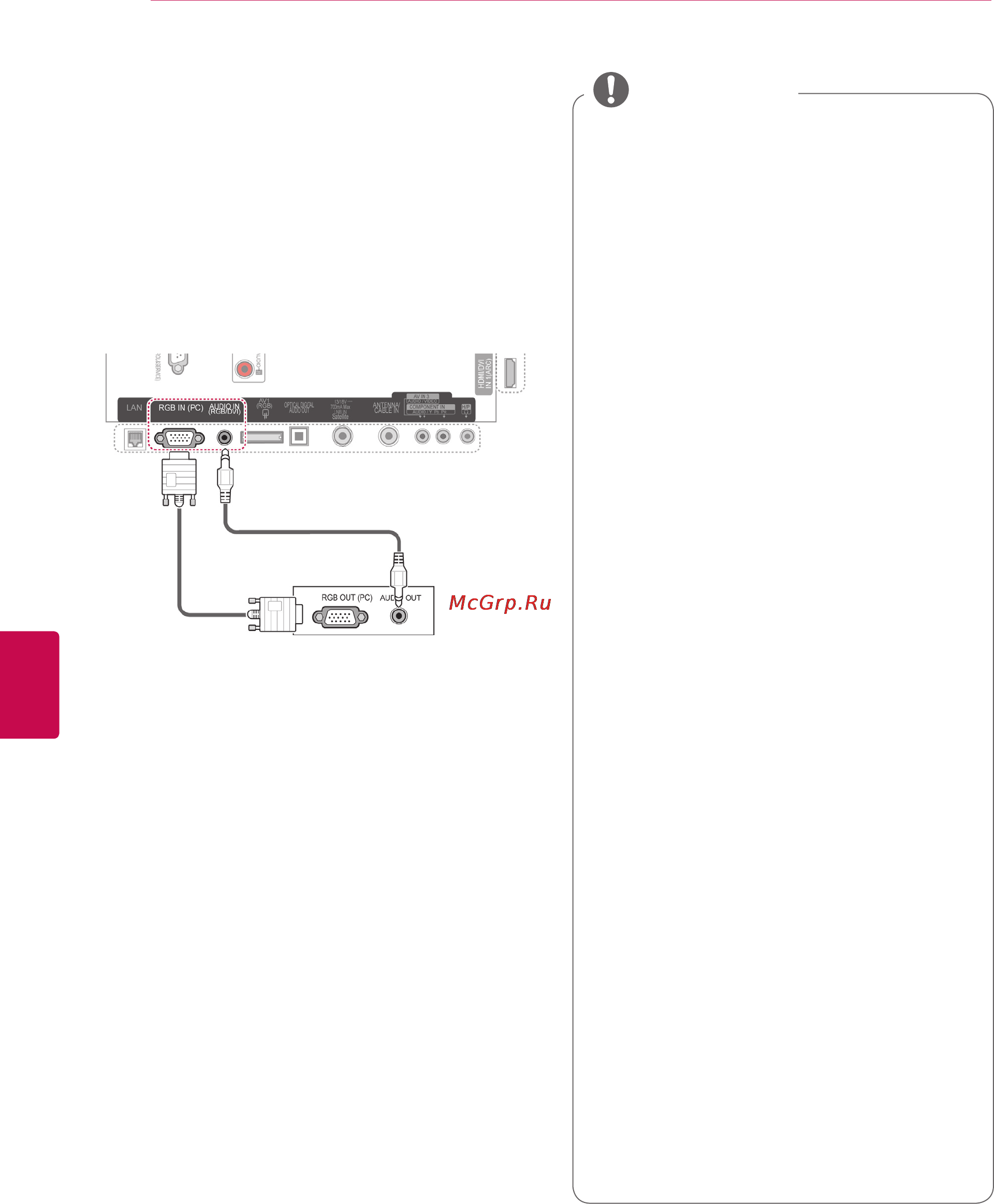 LG 47LW650S [120/155] Подключение rgb