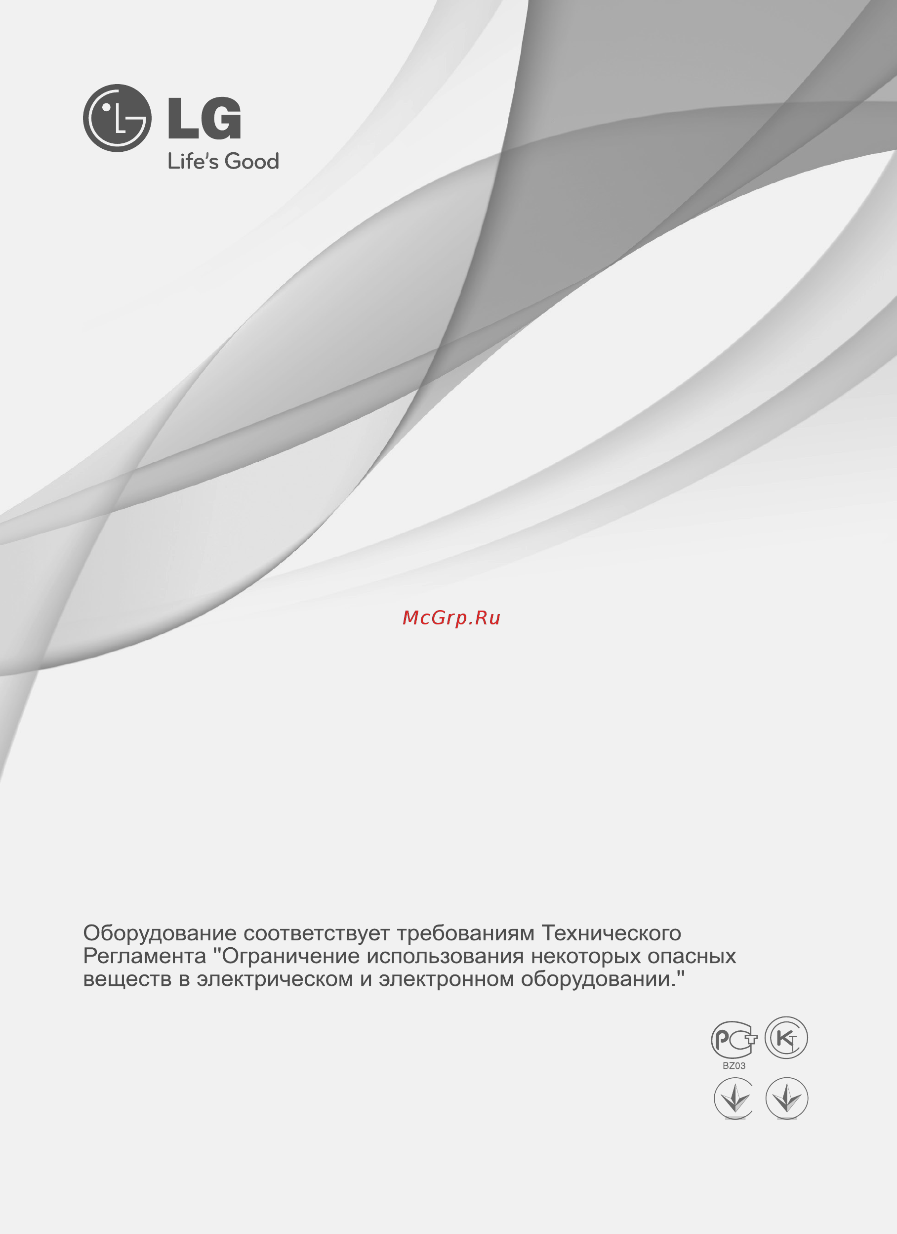 LG 55LW575S Инструкция по эксплуатации онлайн