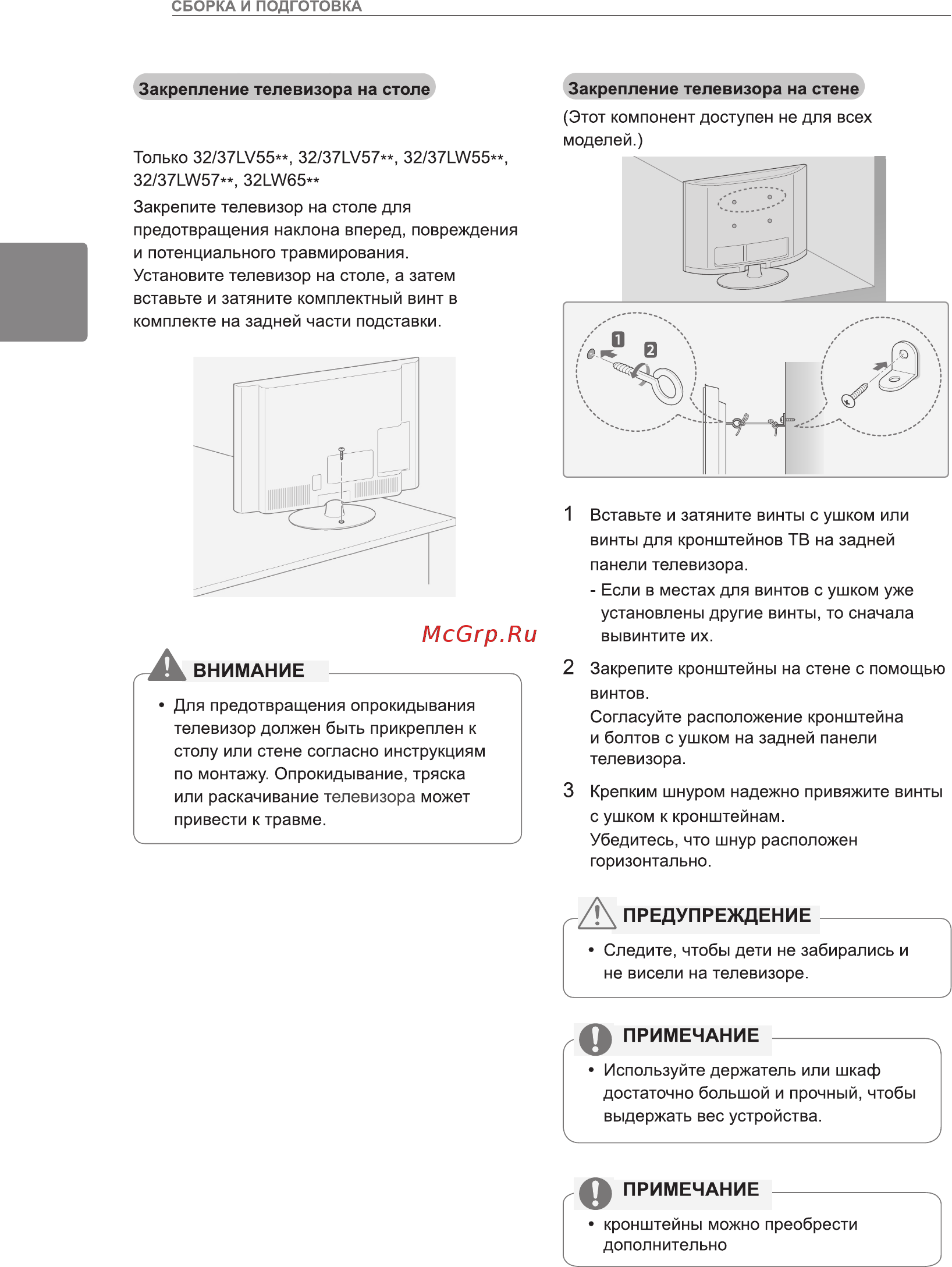 LG 47LW575S Инструкция по эксплуатации онлайн [10/88] 93493