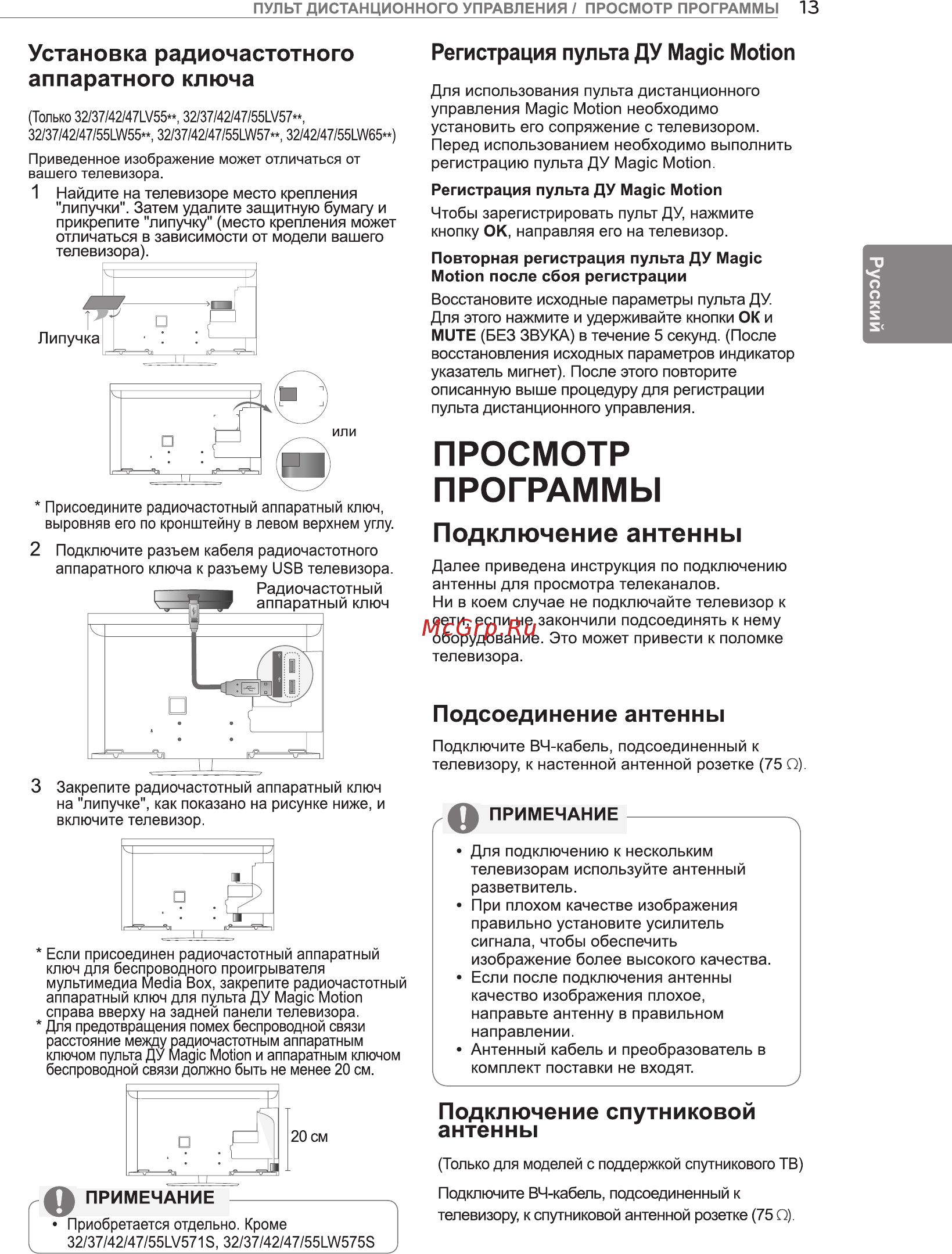 LG 47LW575S [13/88] Usb apps