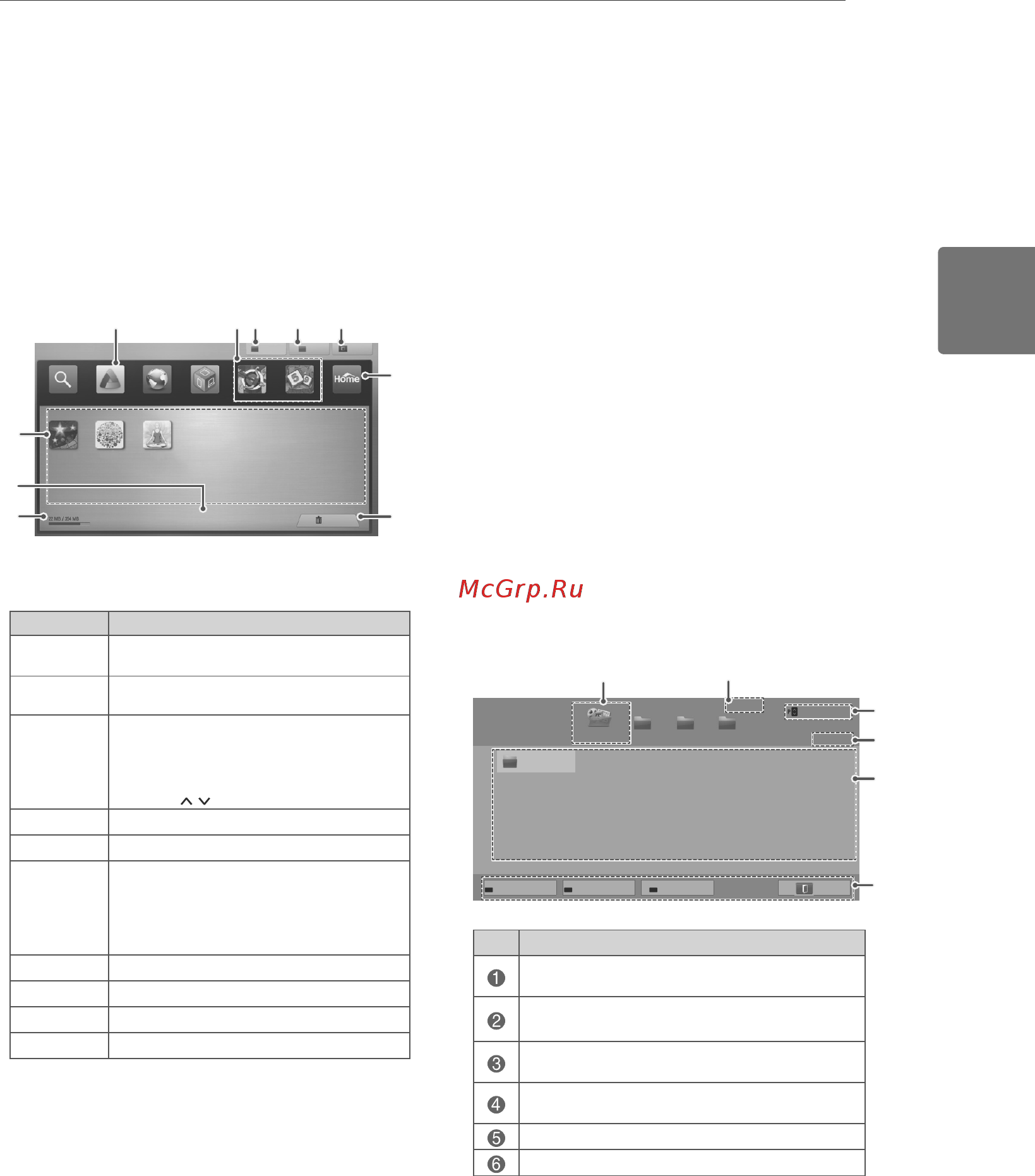 LG 47LW575S [17/88] Функция smart share