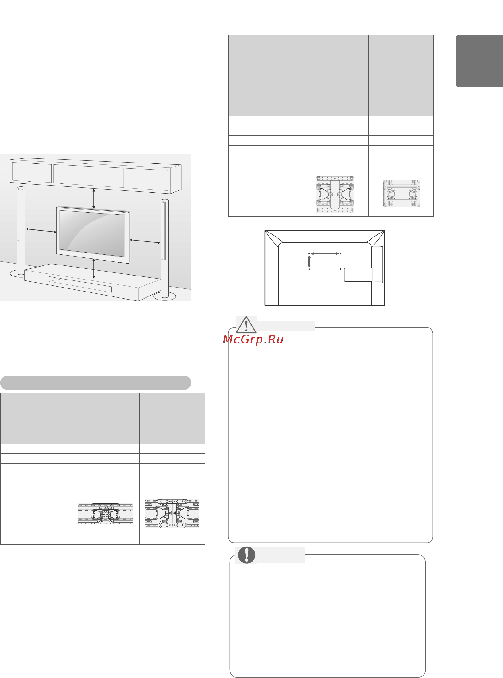 LG 55LW575S [33/88] Mounting on a wall