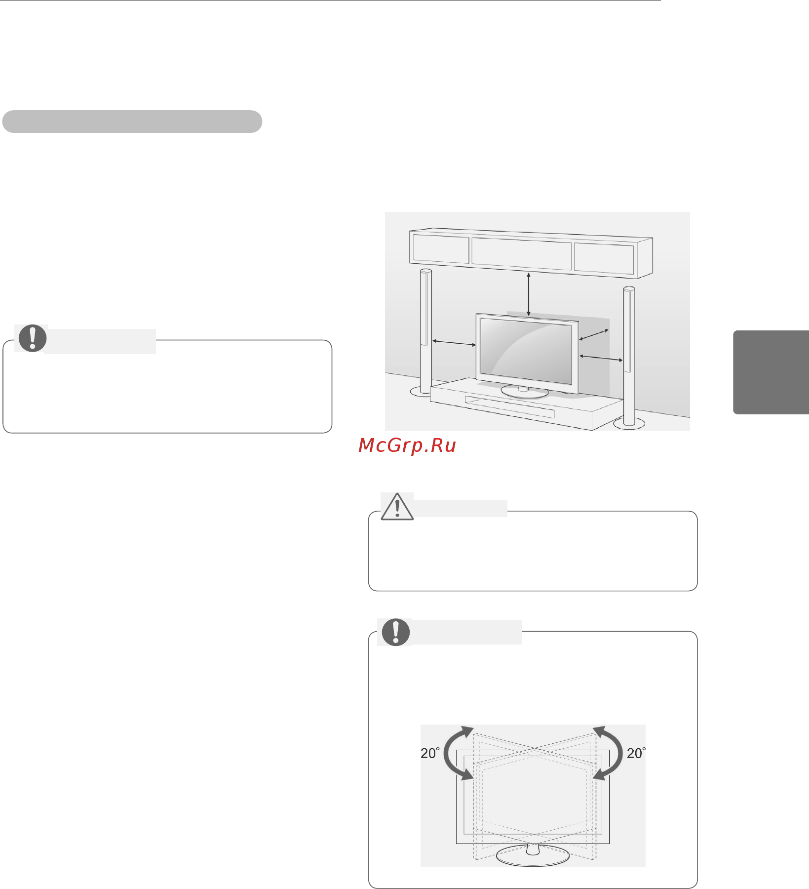 LG 55LW575S [53/88] Пайдаланушы нұсқаулығына қосымша ақпарат