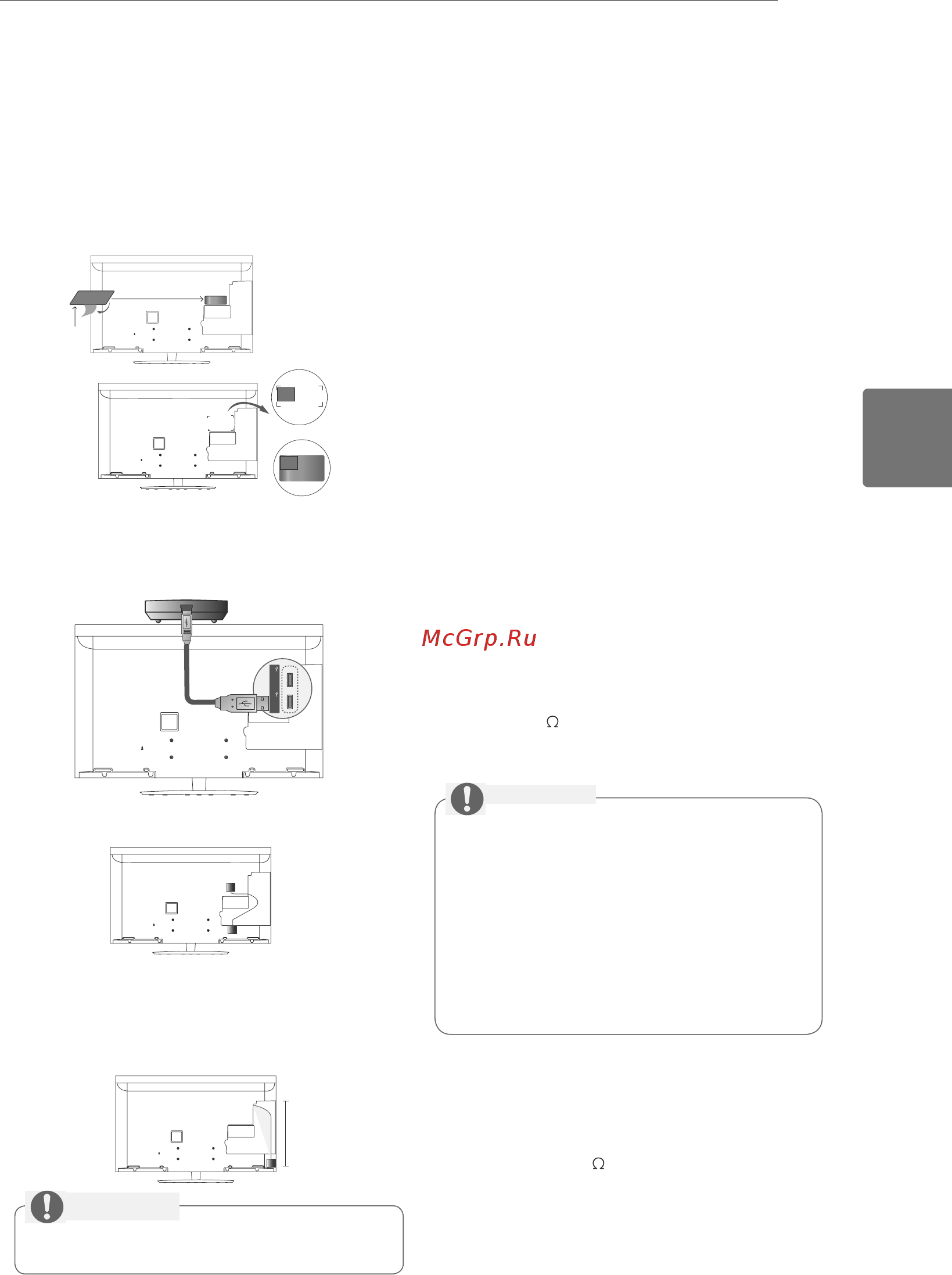 LG 55LW575S [57/88] Теледидарқарау