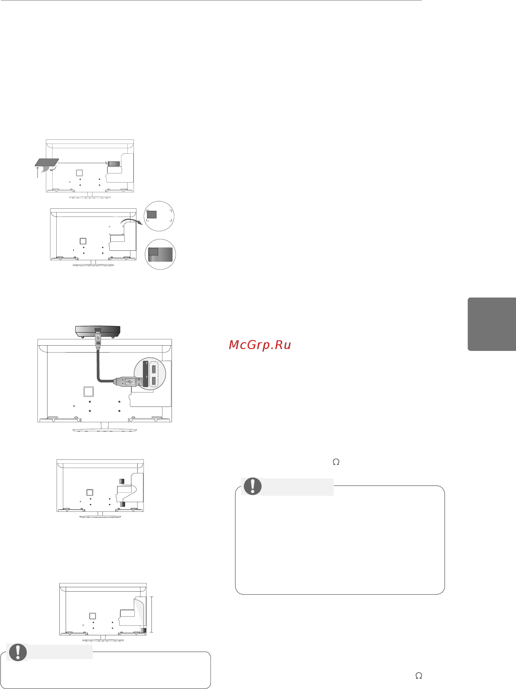 LG 42LW575S [79/88] Примітка