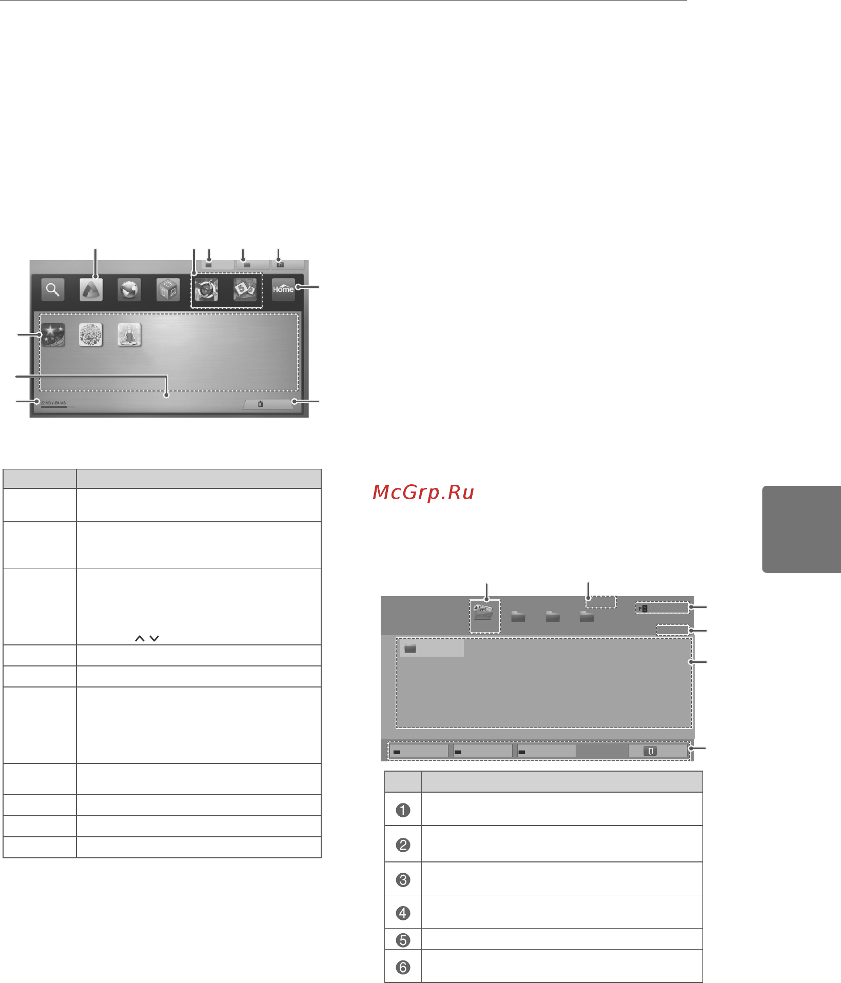 LG 55LW575S [83/88] Функція smart share