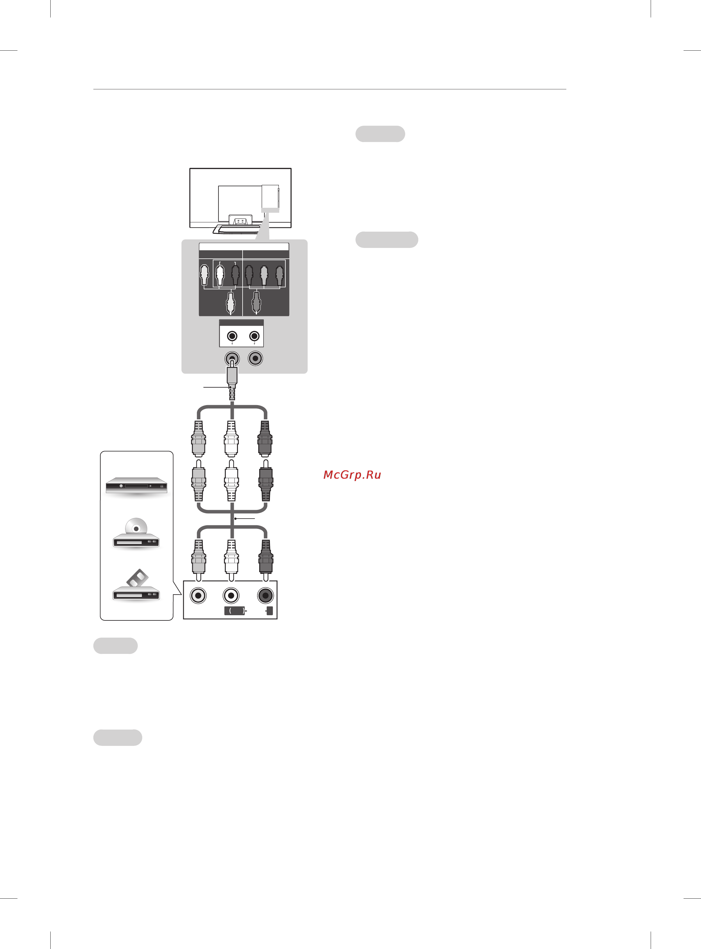 LG 55LM670S [127/148] Composite connection