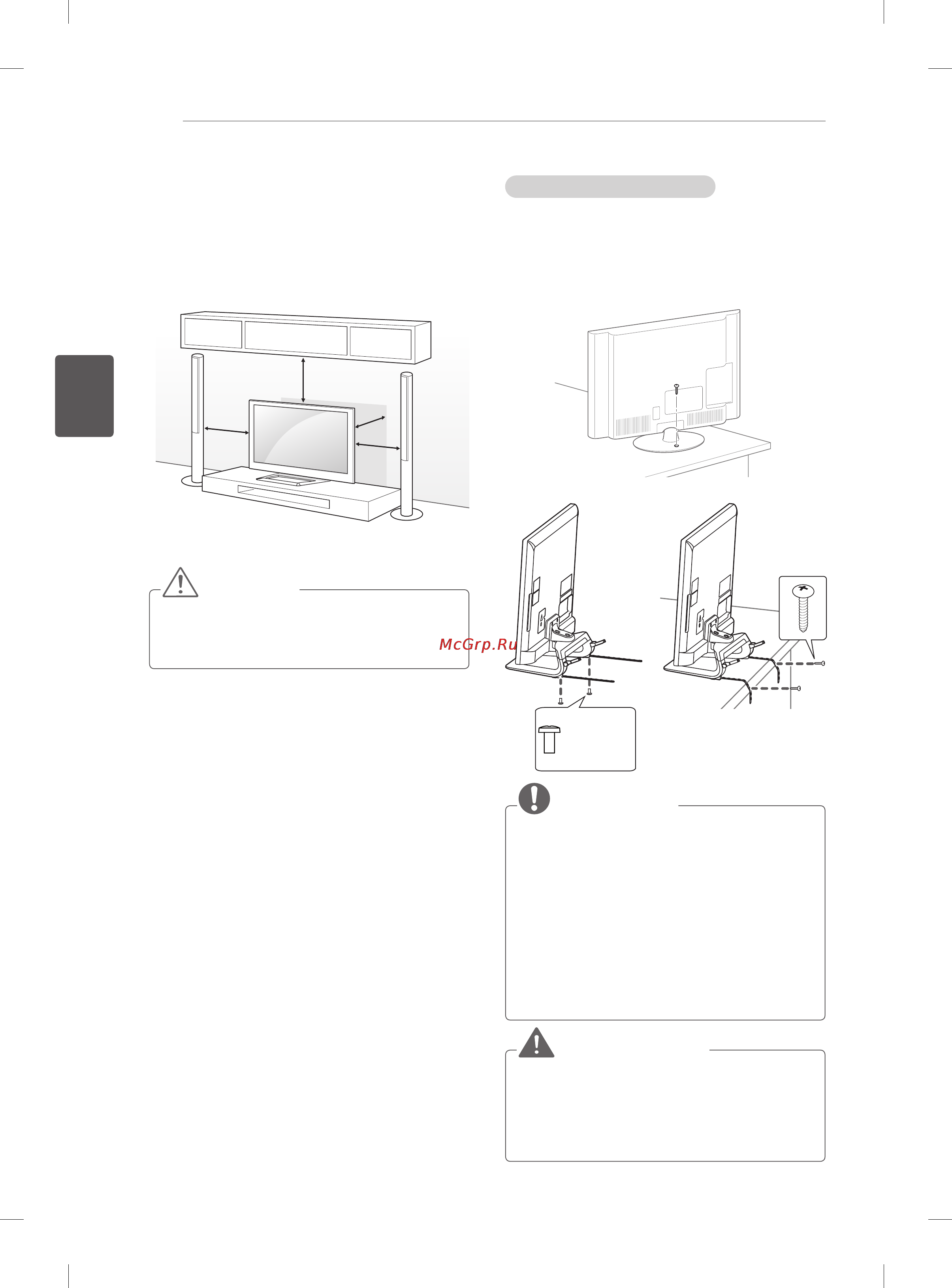 LG 55LM670S [82/148] Үстелгеорнату