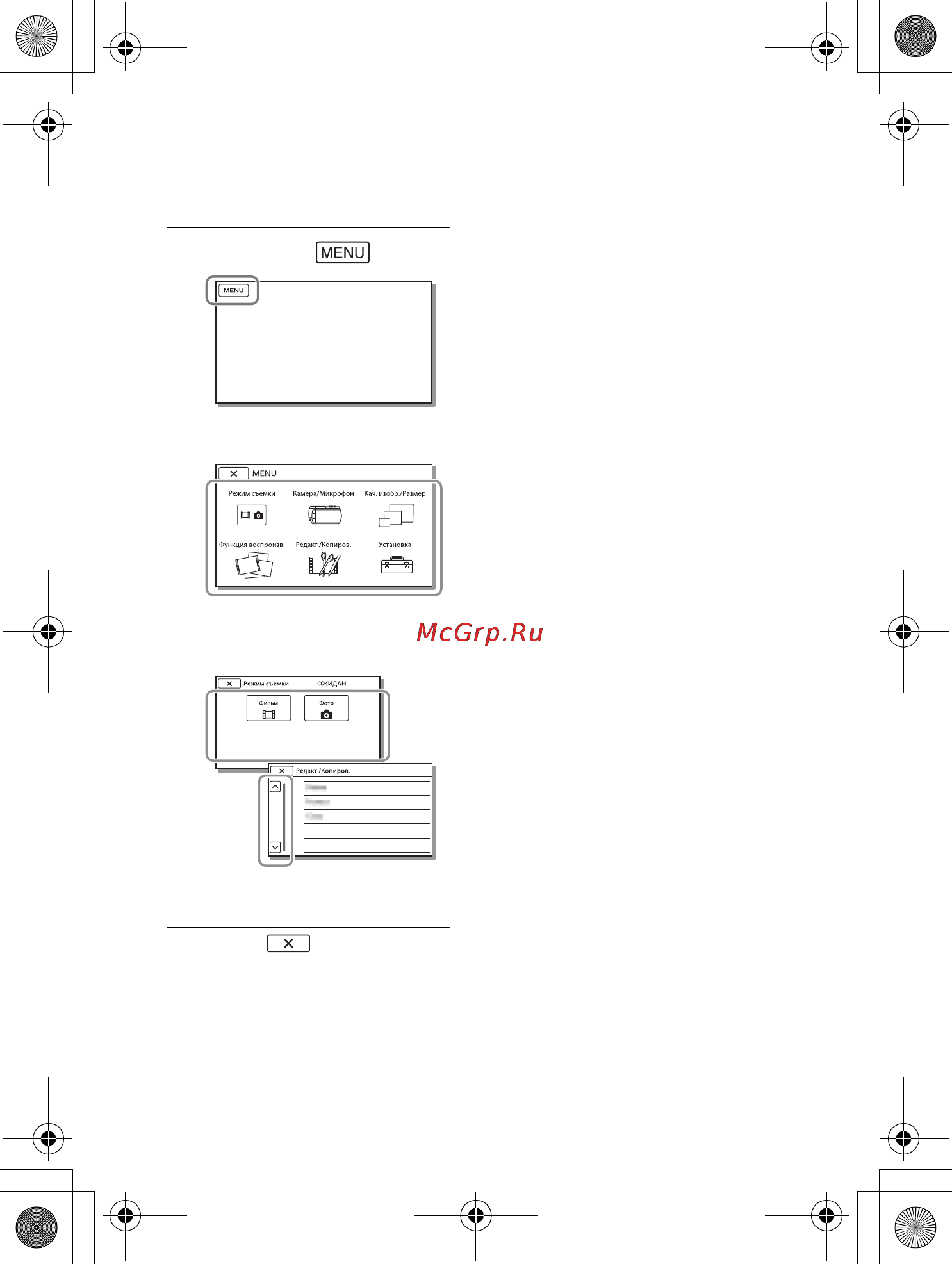 Sony HDRPJ240 Black [18/56] Использование меню