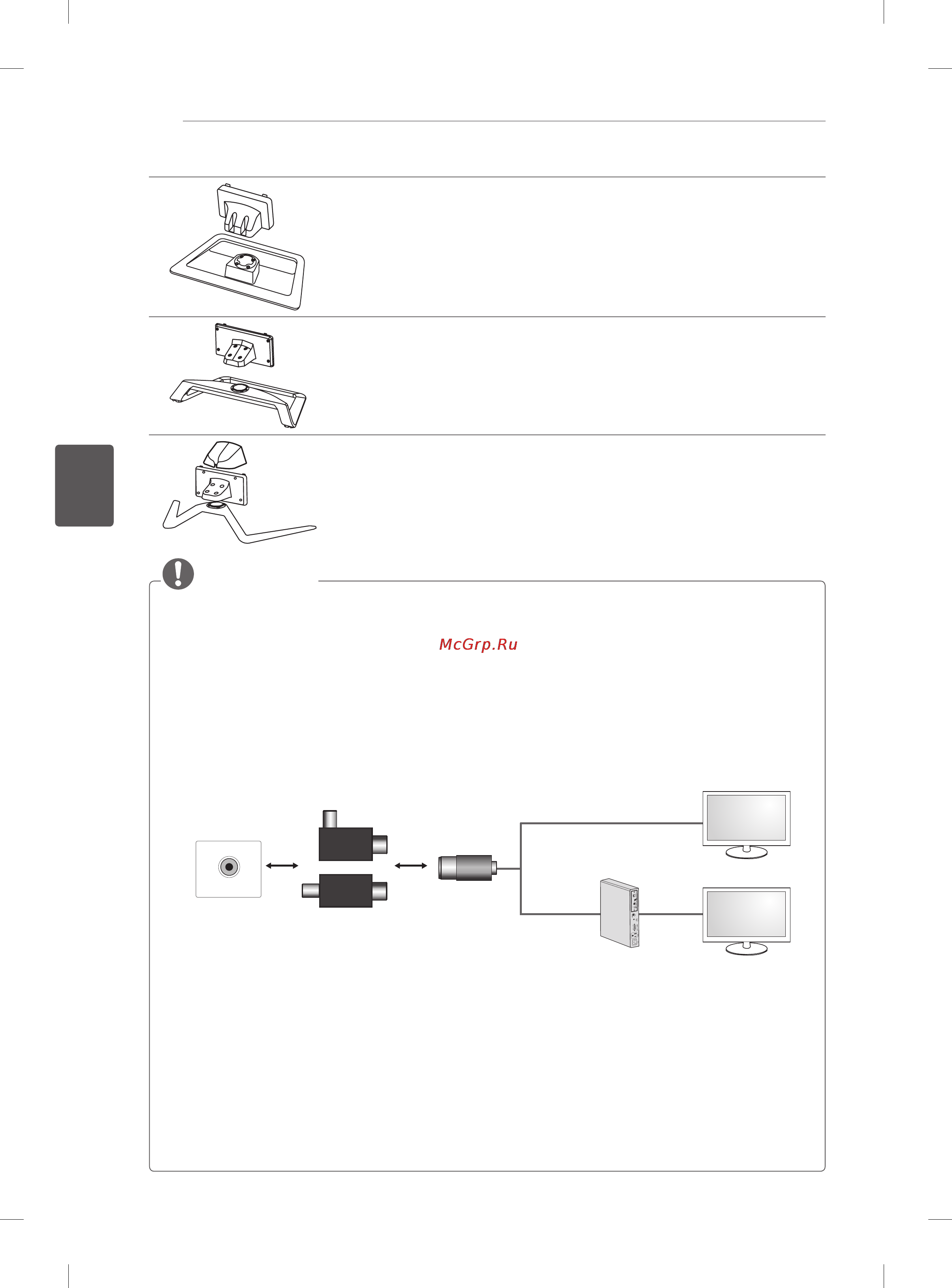LG 55LM761S [108/150] Примітка