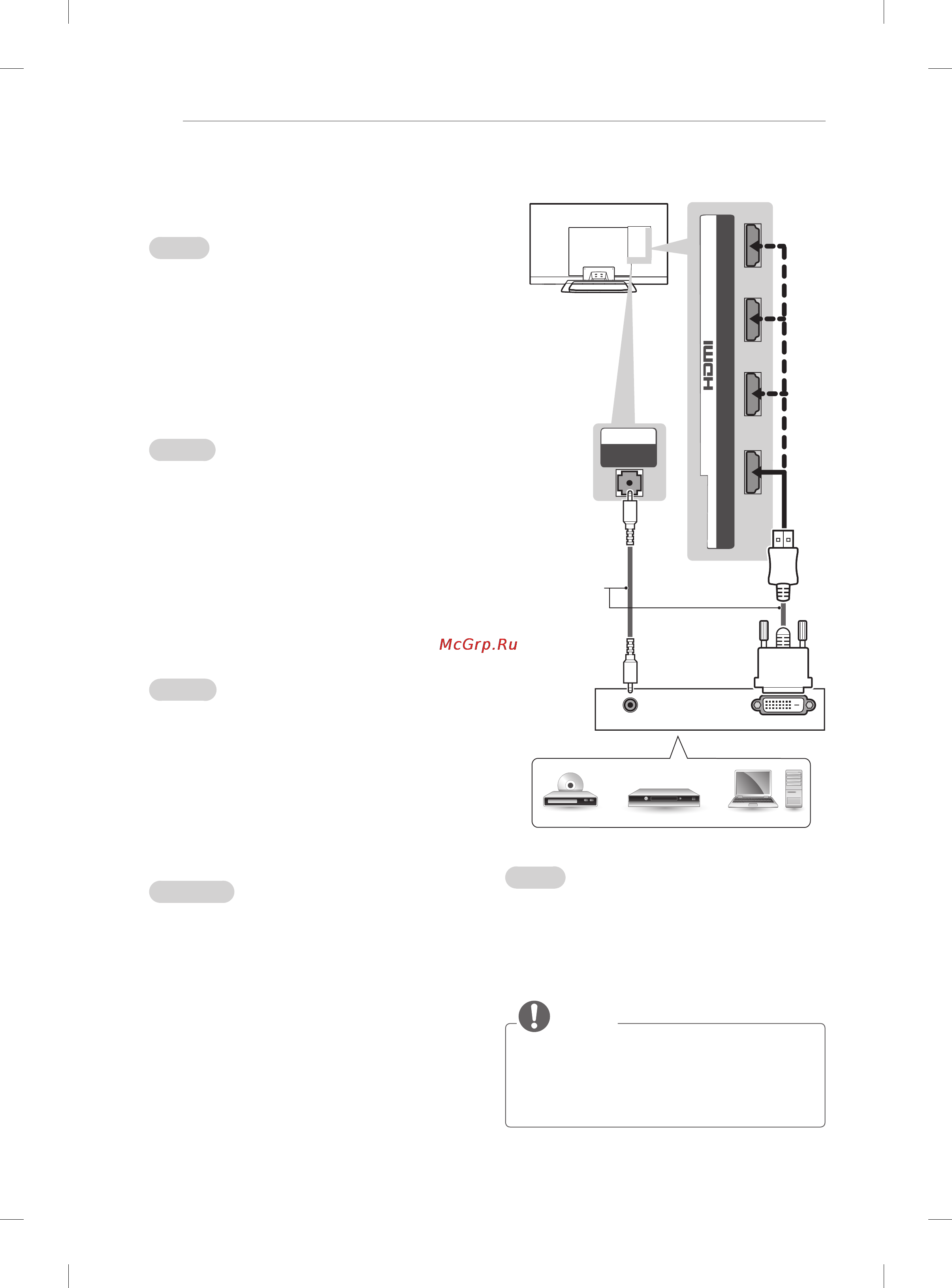 LG 55LM761S [126/150] Dvi to hdmi connection