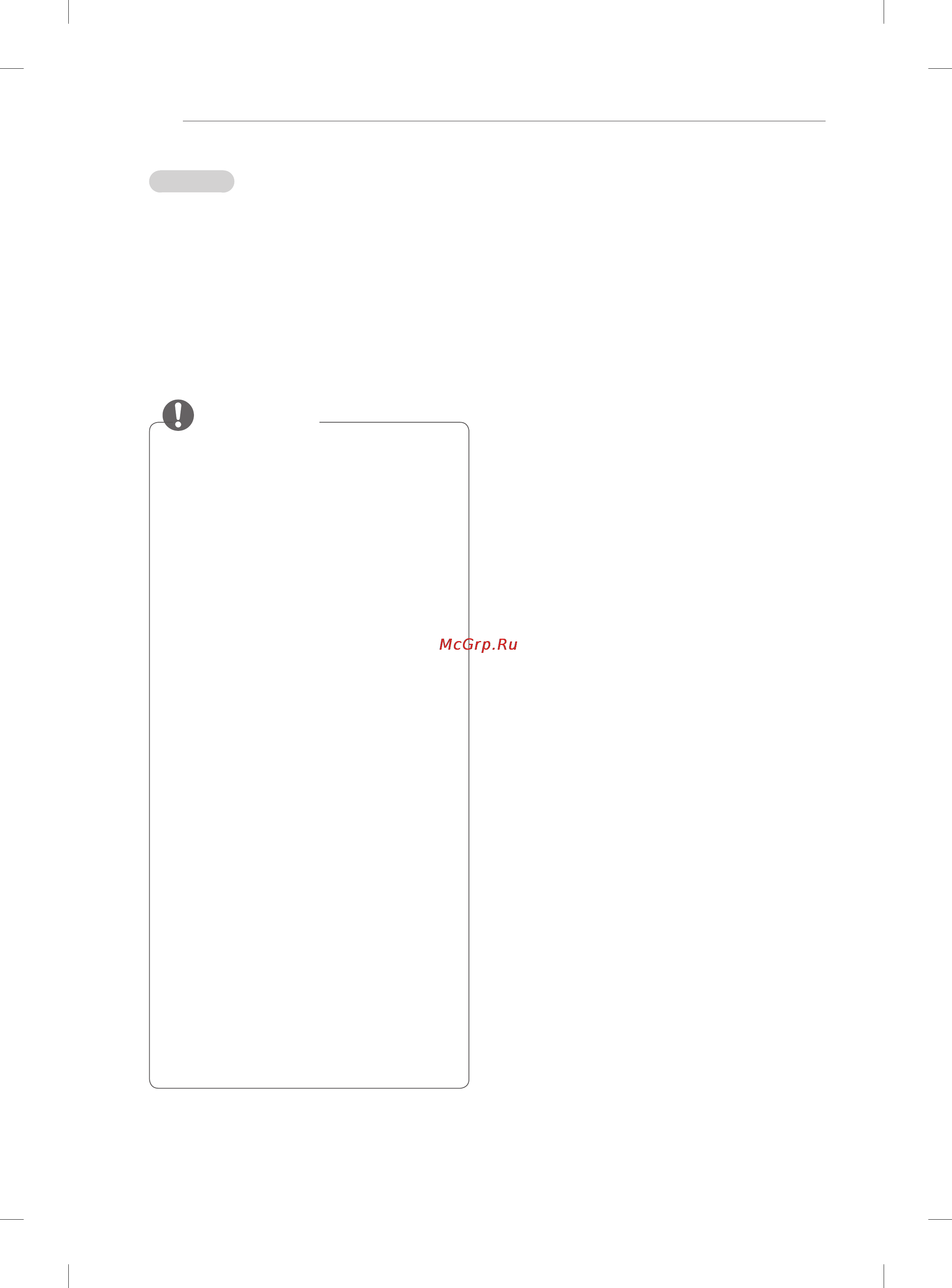 LG 55LM761S [138/150] Примітка