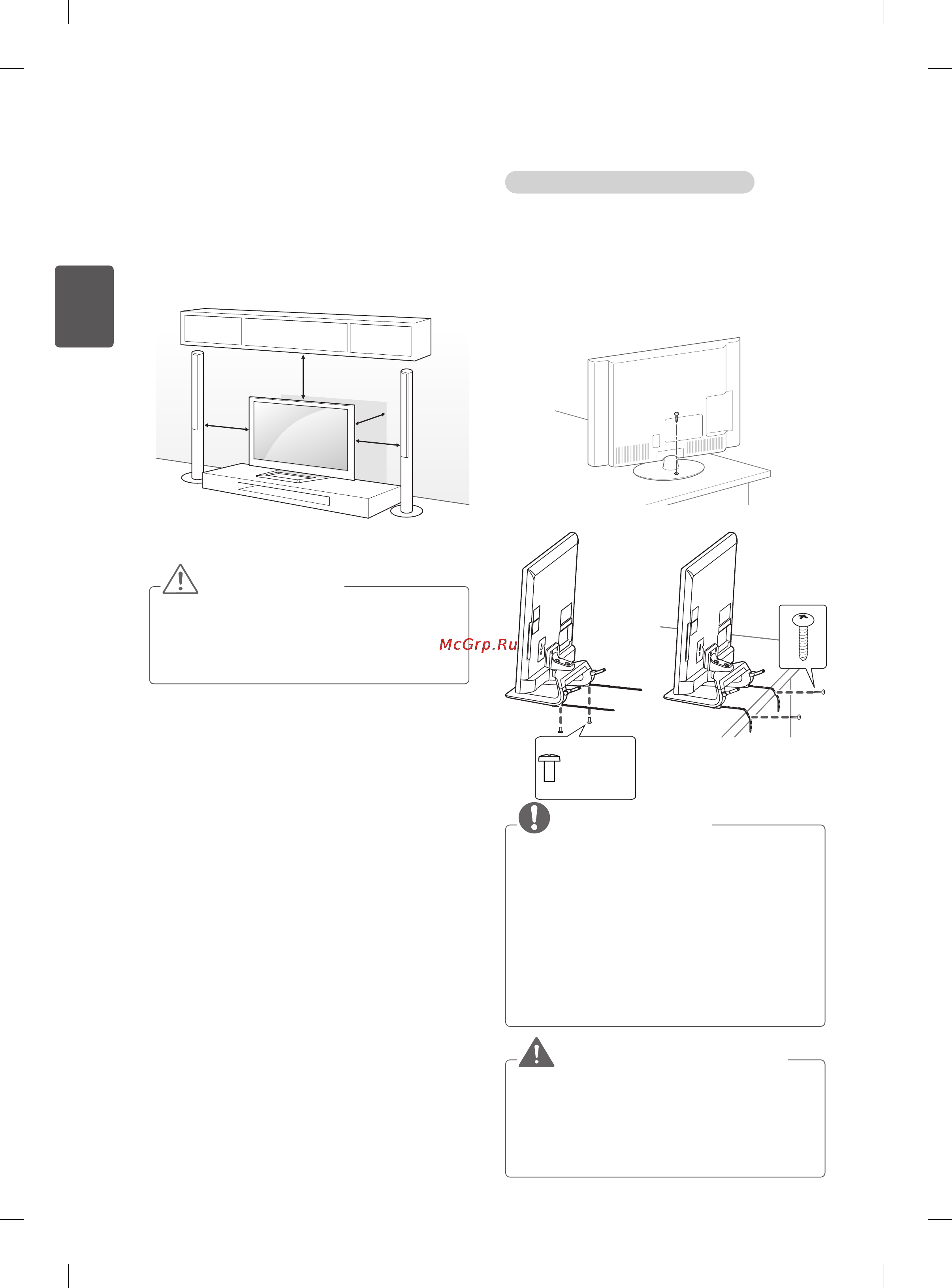LG 55LM761S [56/150] Установканастоле