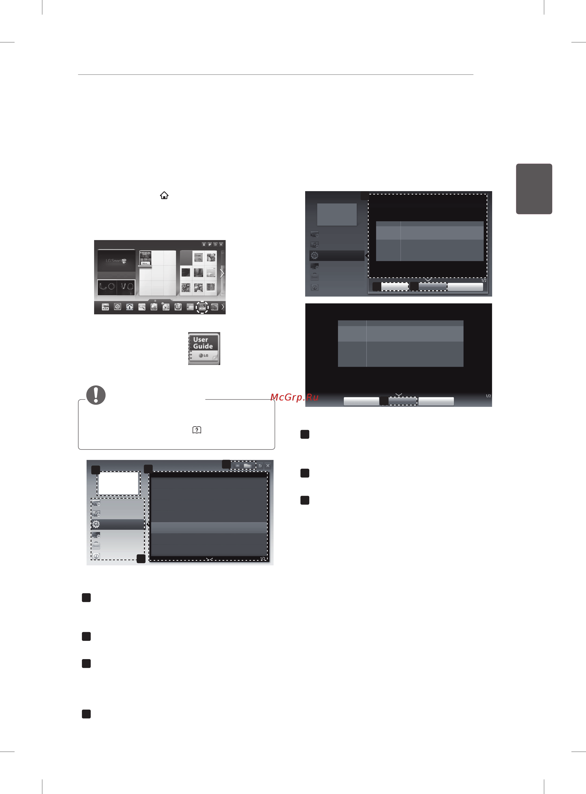 LG 55LM761S [63/150] Использованиеруководства пользователя