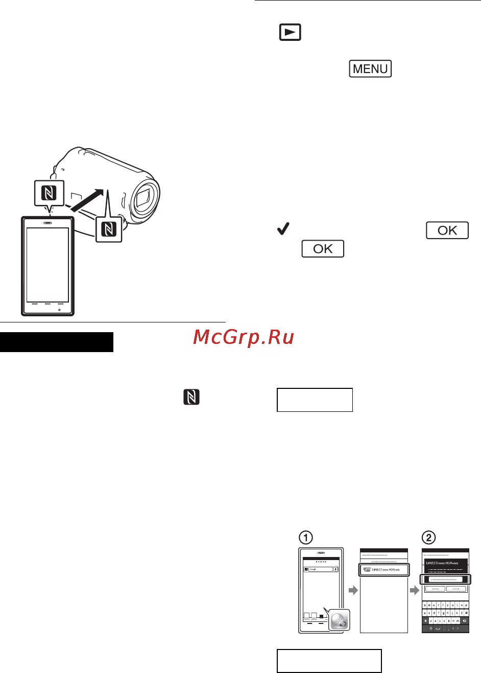 Sony HDRPJ330 [20/32] Подключение без использования nfc
