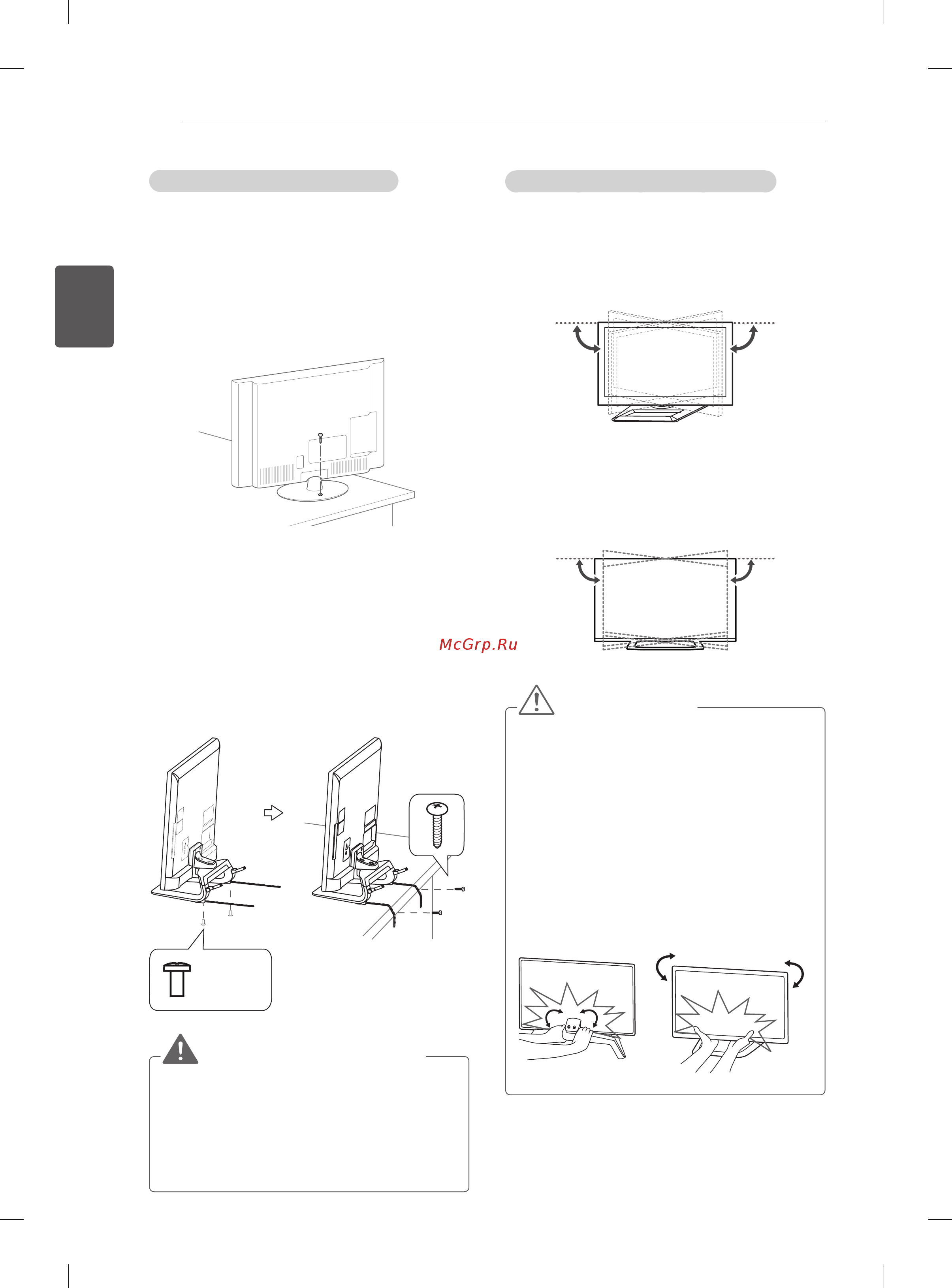 LG 42LM3400 [48/124] Внимание
