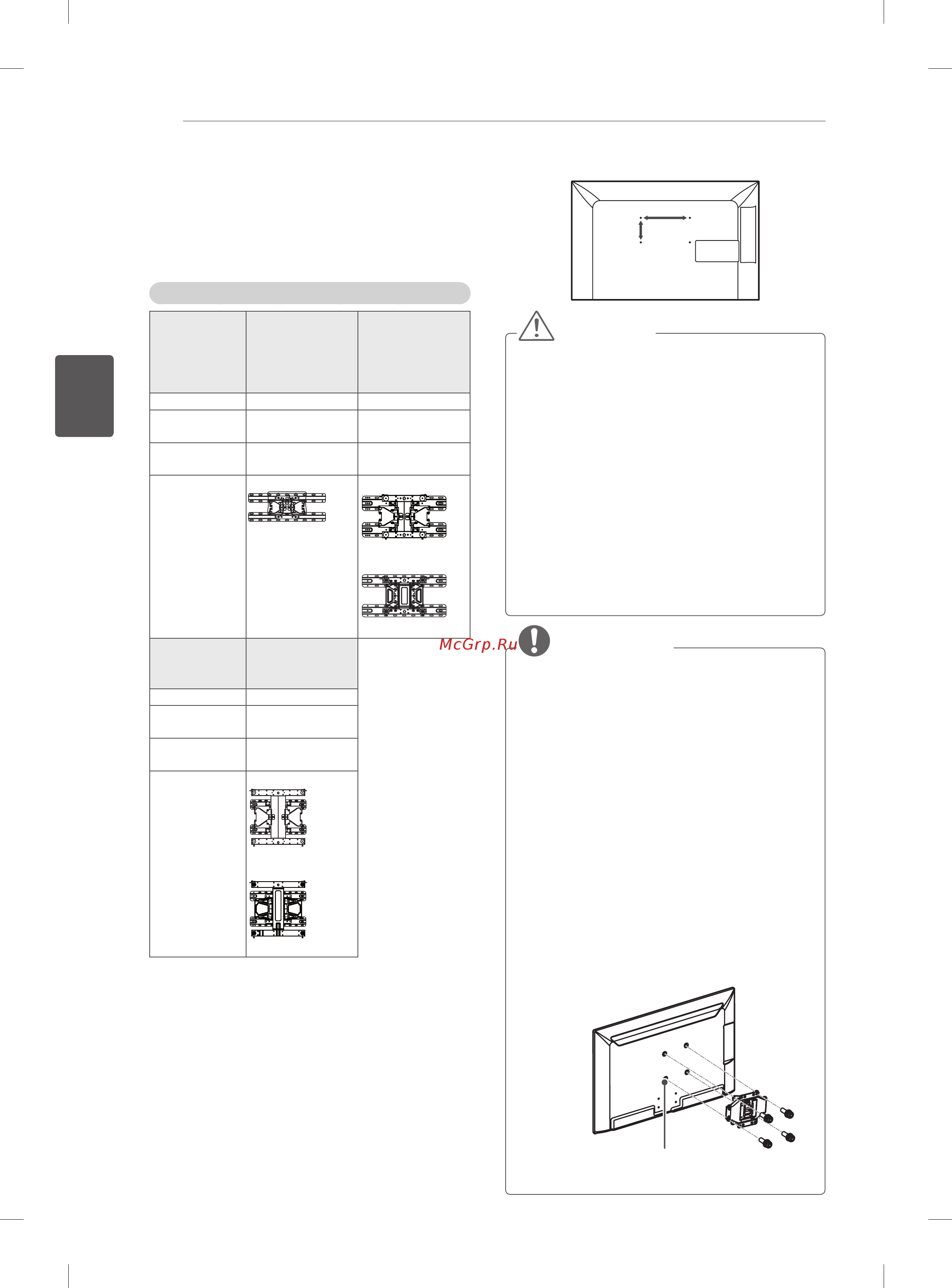 LG 42LM3400 [74/124] Ескертпе