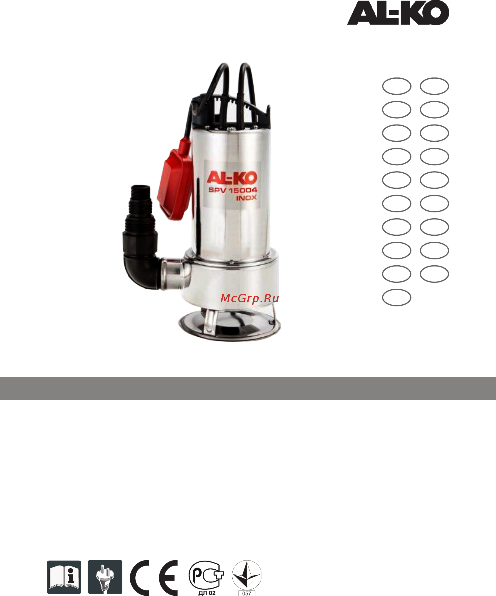 Al-Ko 113116 SPV 15004 INOX Инструкция по эксплуатации онлайн