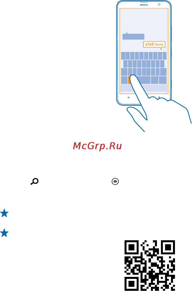 Nokia Lumia 1320 black [45/131] Сканирование кодов или текста