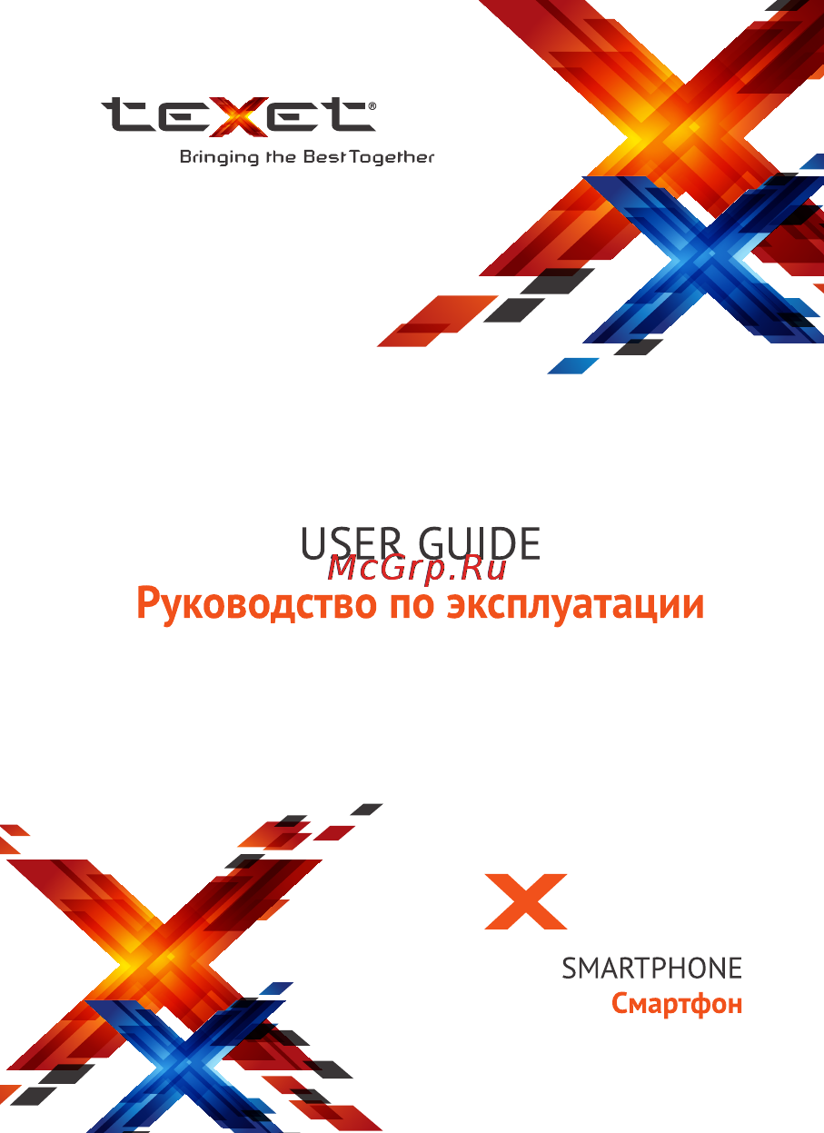 Texet X-maxi TM-5072 Инструкция по эксплуатации онлайн