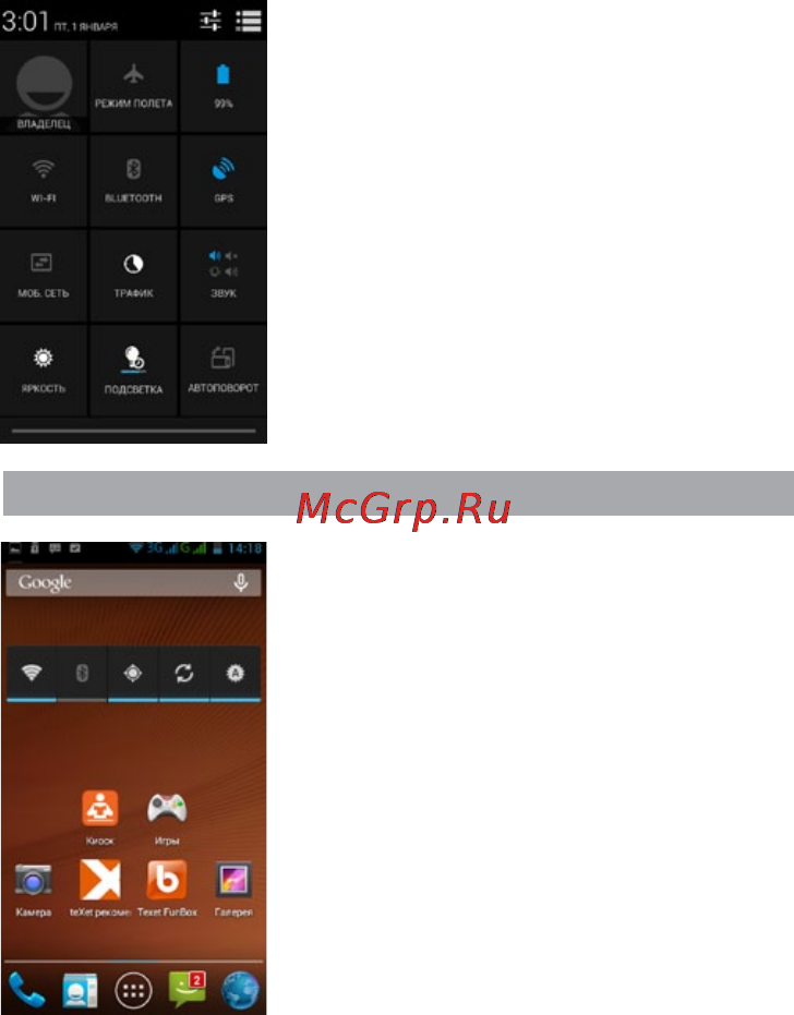 Texet X-maxi TM-5072 [19/46] Рабочий стол