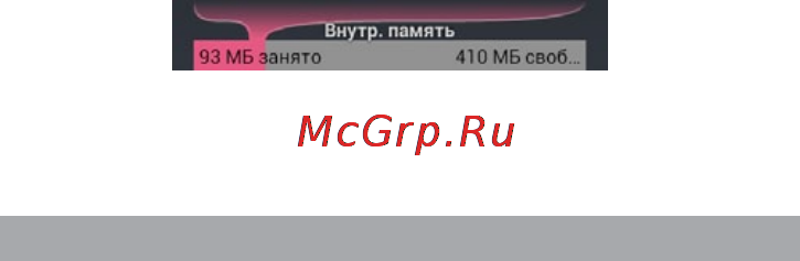 Texet X-maxi TM-5072 [27/46] Личные данные