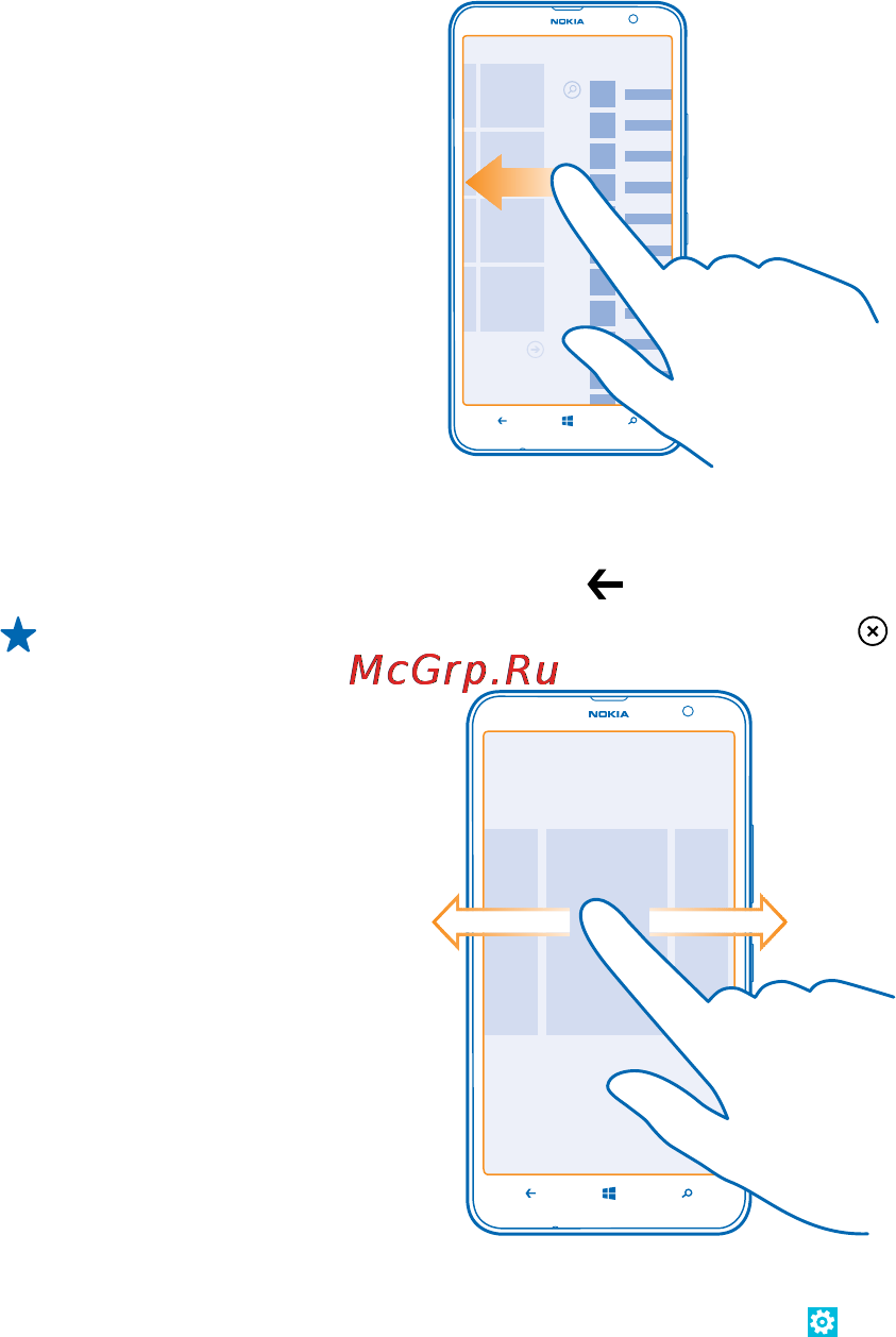 Nokia Lumia 1320 white [27/131] Переключение между экранами