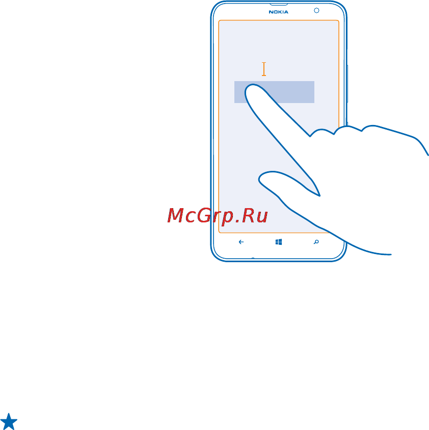 Nokia Lumia 1320 white [43/131] Использование вариантов слов при вводе с клавиатуры