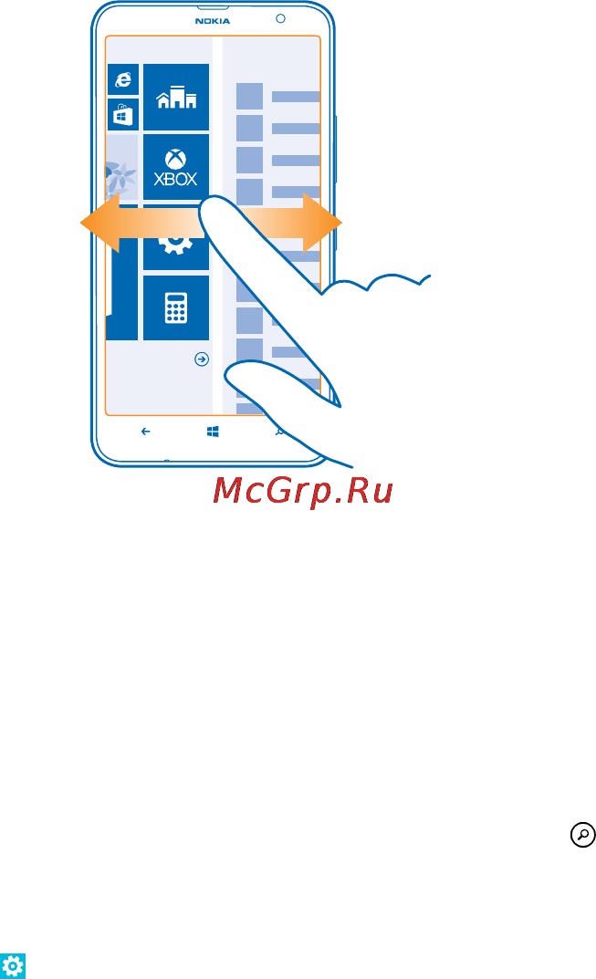 Nokia Lumia 1320 orange [26/131] Основные сведения
