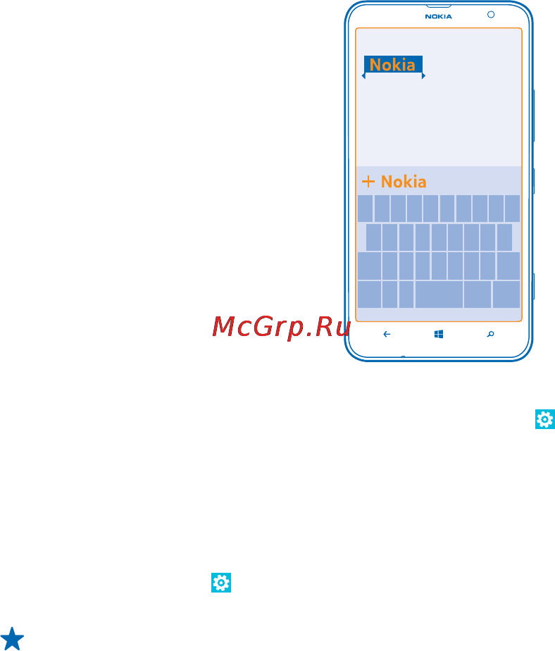 Nokia Lumia 1320 orange [44/131] Добавление языков ввода