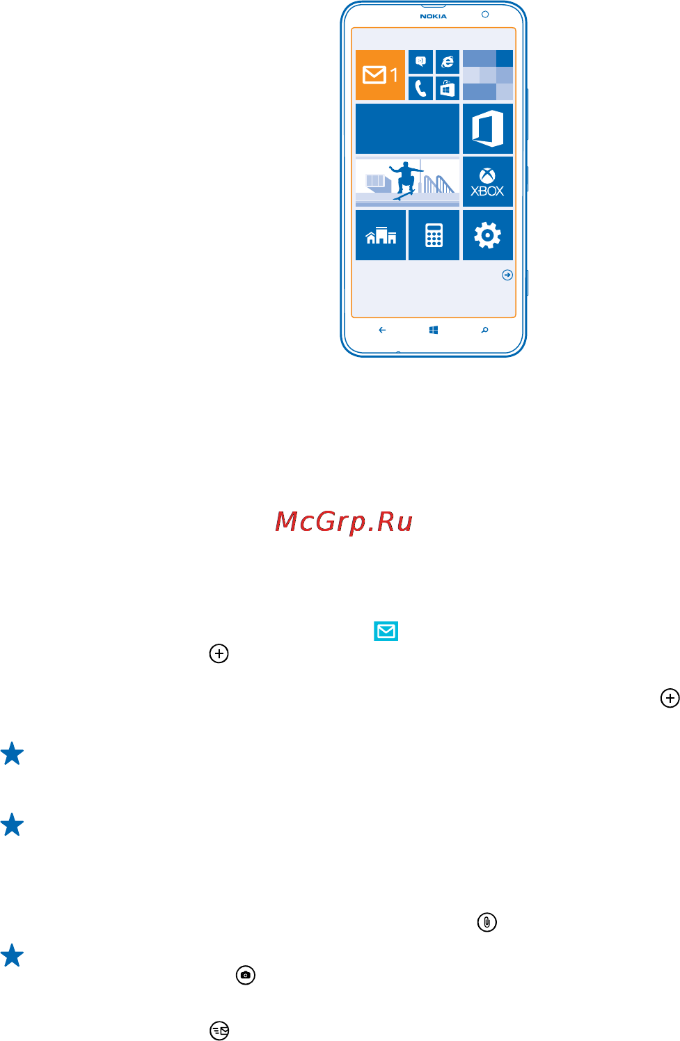 Nokia Lumia 1320 orange [67/131] Отправка почты