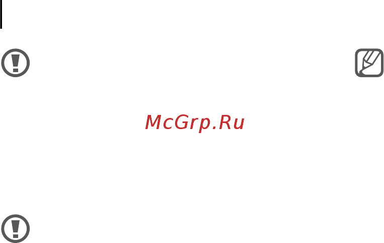 Samsung Galaxy S4 La Fleur GT I9500 Red Инструкция по эксплуатации онлайн [10/38] 93551