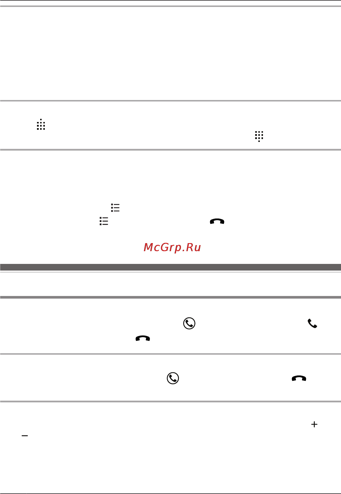 Panasonic KX-PRX120RUW [24/76] Как отвечать на вызовы