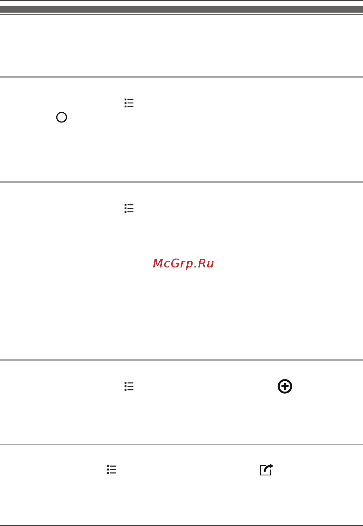 Panasonic KX-PRX120RUW [39/76] Другие функции и настройки