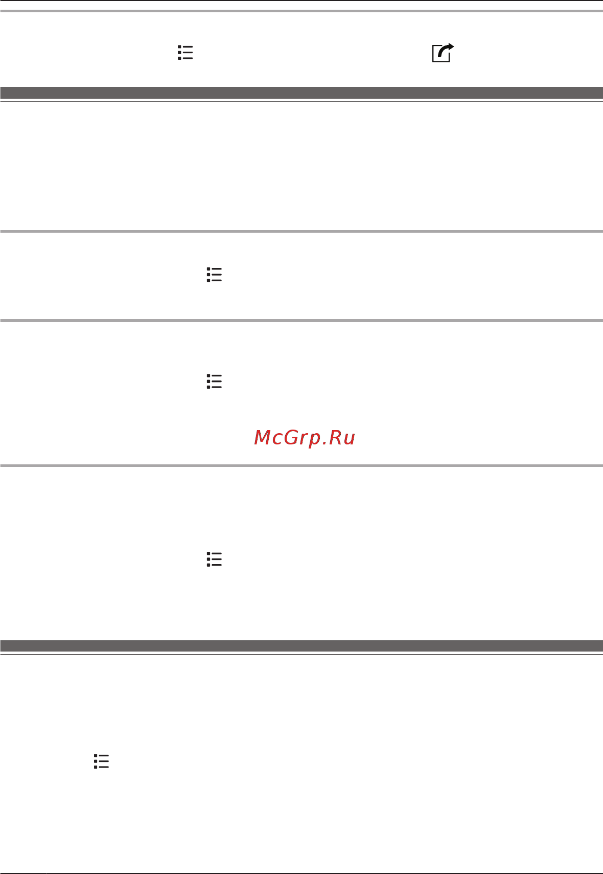 Panasonic KX-PRX150RUB [42/76] Ночной режим