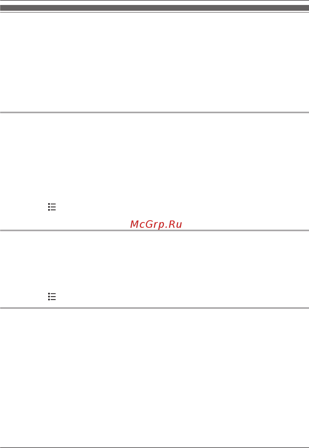 Panasonic KX-PRX150RUB [43/76] Блокировка входящих вызовов черный список