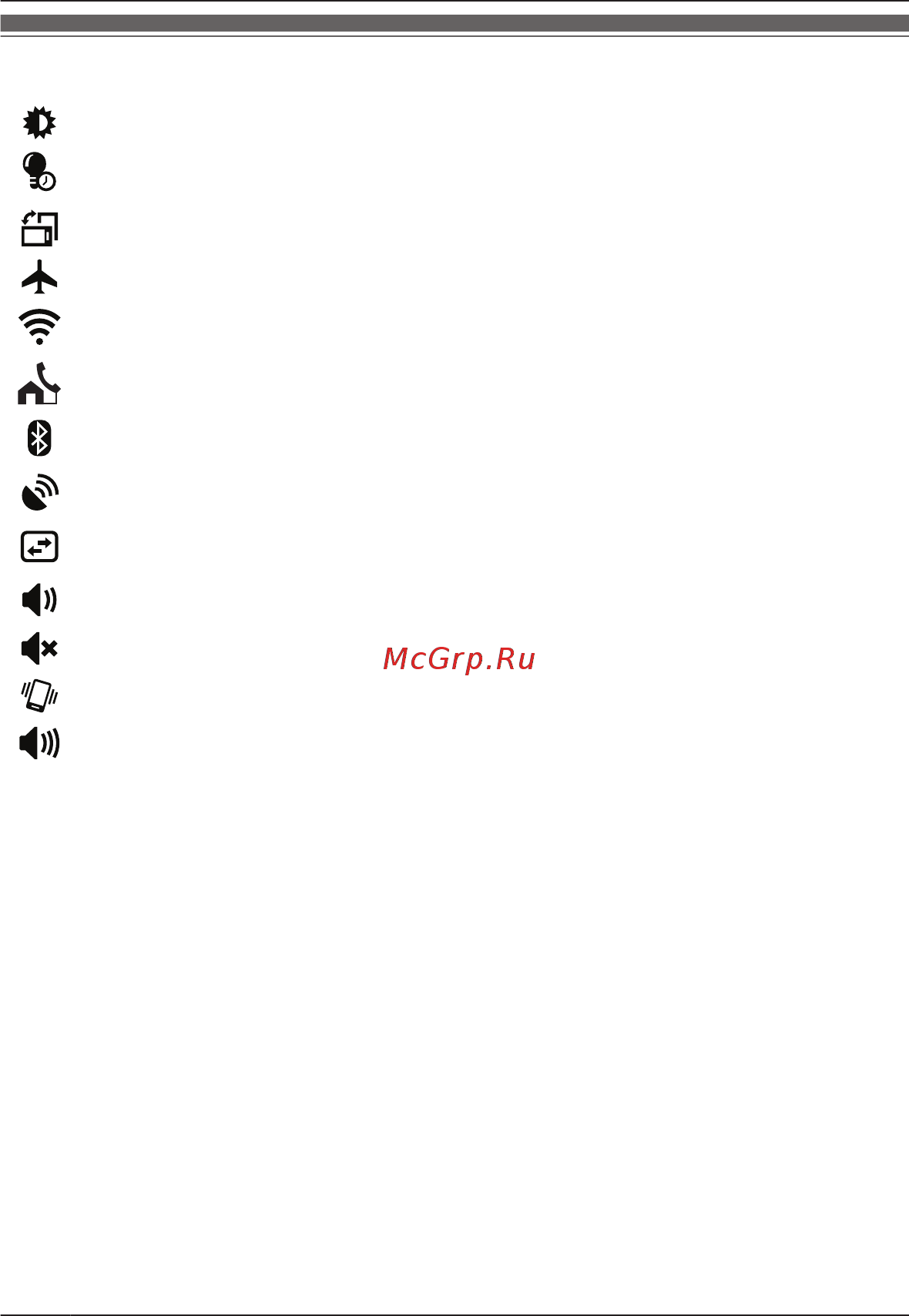 Panasonic KX-PRX150RUB [64/76] Настройки панели управления