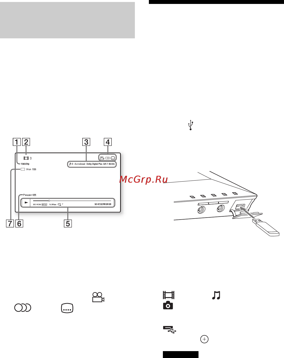 Sony BDV-E4100//M [34/180] Воспроизведение с устройства usb