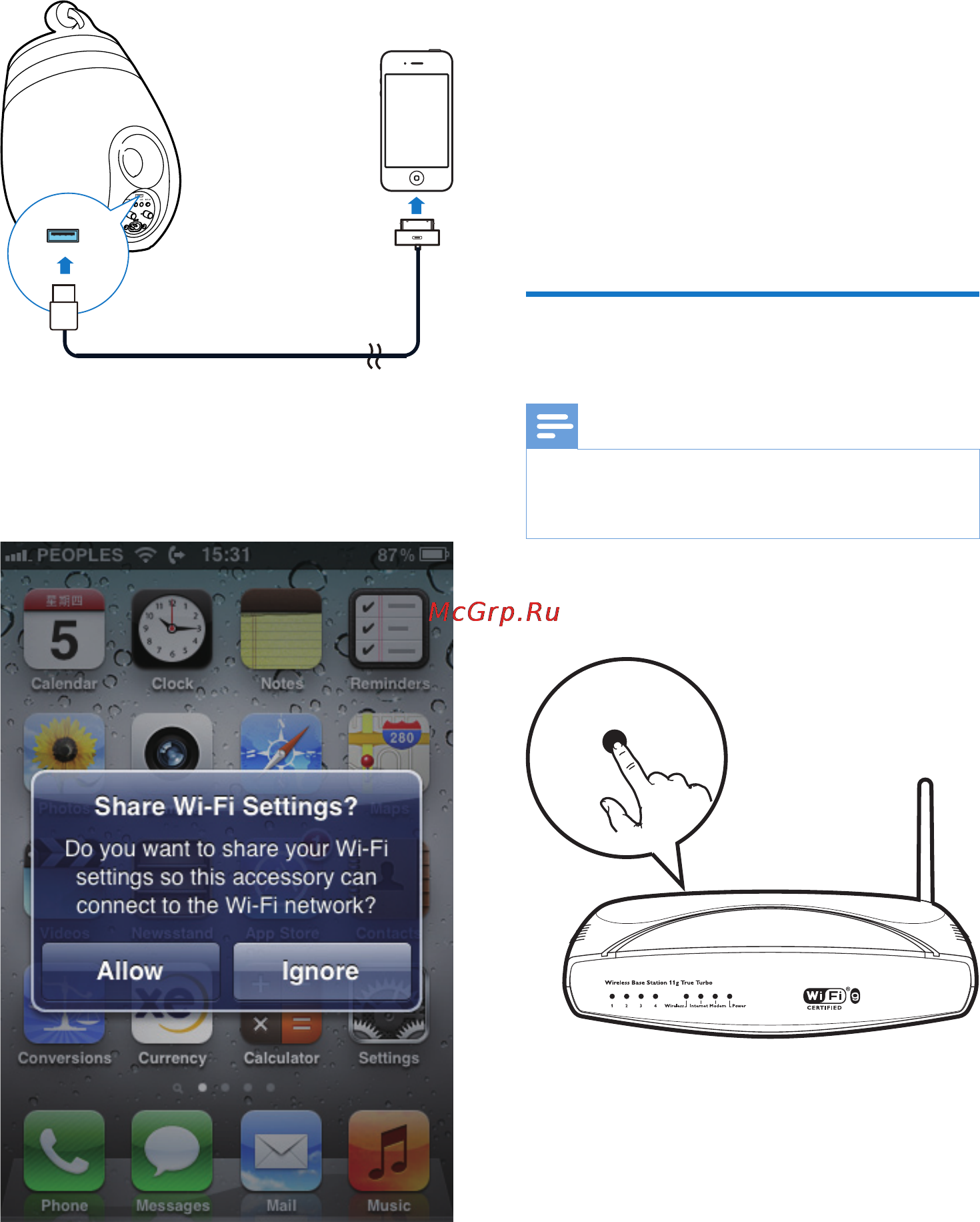 Philips DS9830W/10 [13/34] Метод 2 подключение к маршрутизатору wps