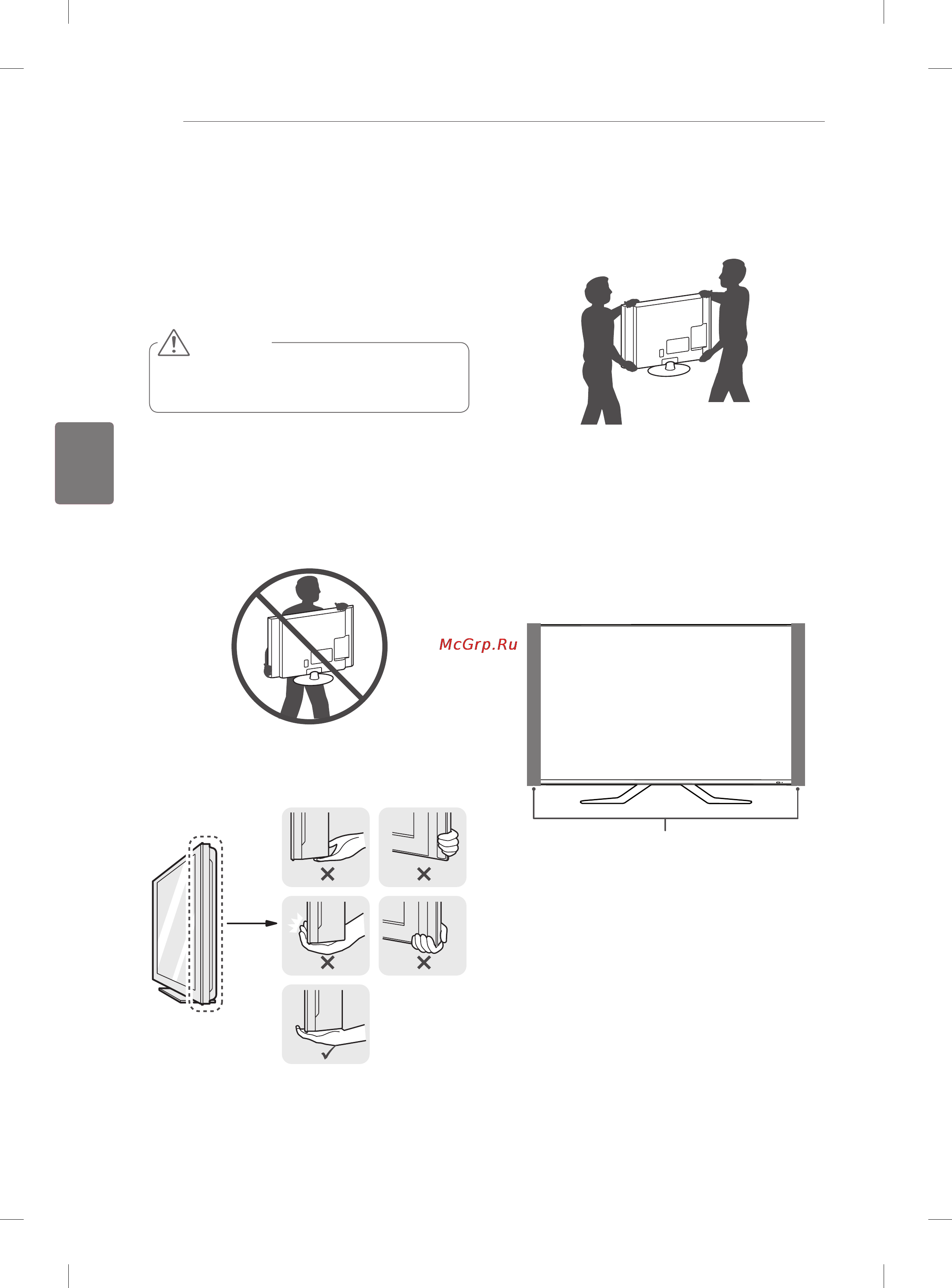 LG 47LM860V [112/146] Підніманнятаперенесення телевізора
