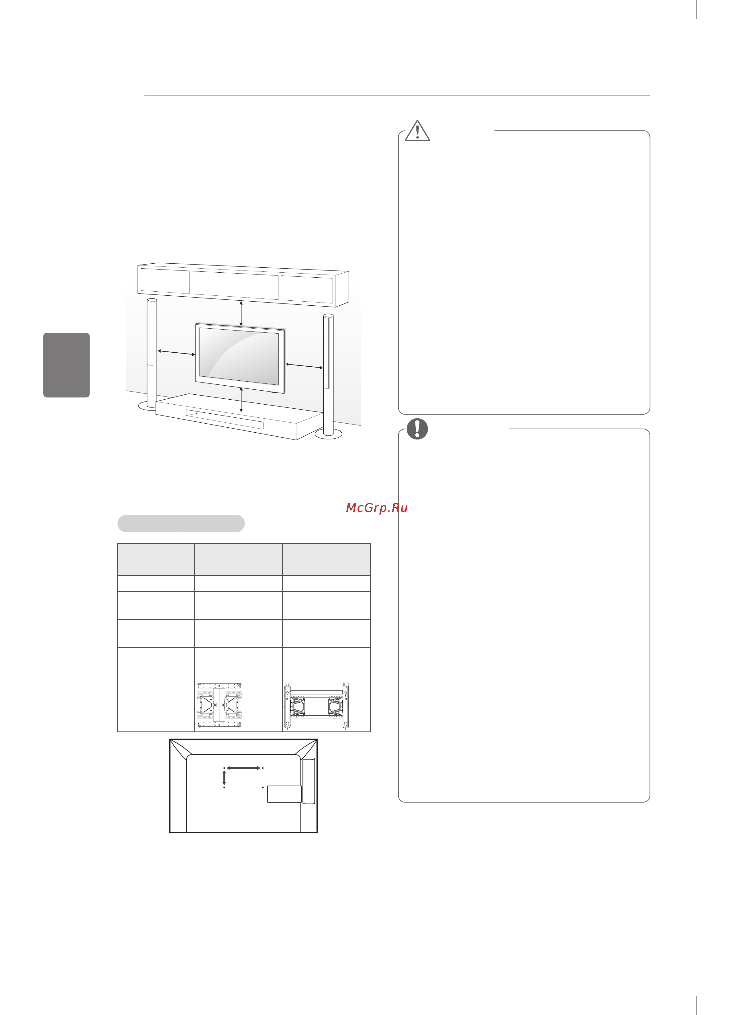LG 47LM860V [114/146] Встановленнянастіні