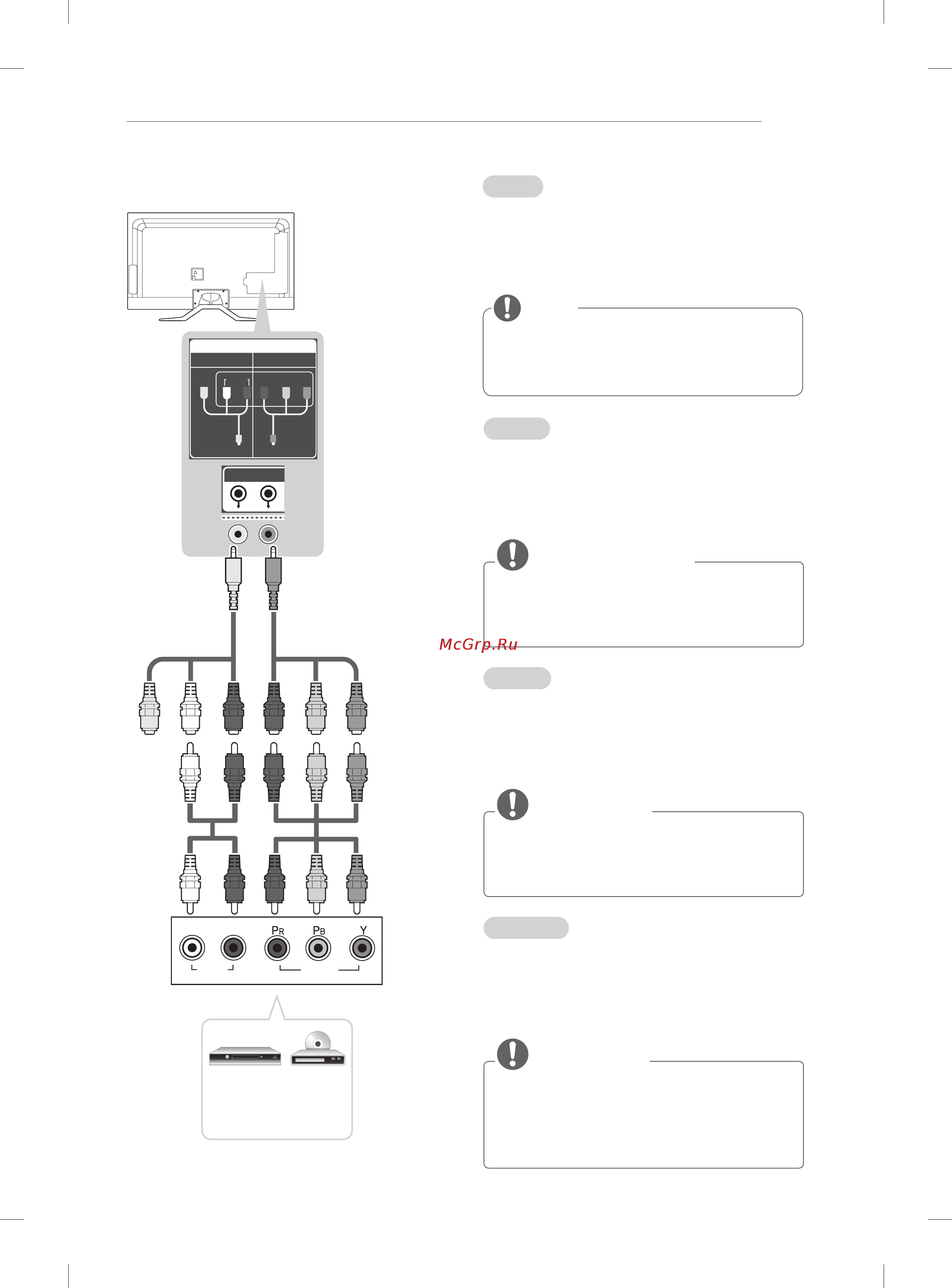 LG 55LM860V [129/146] Component connection