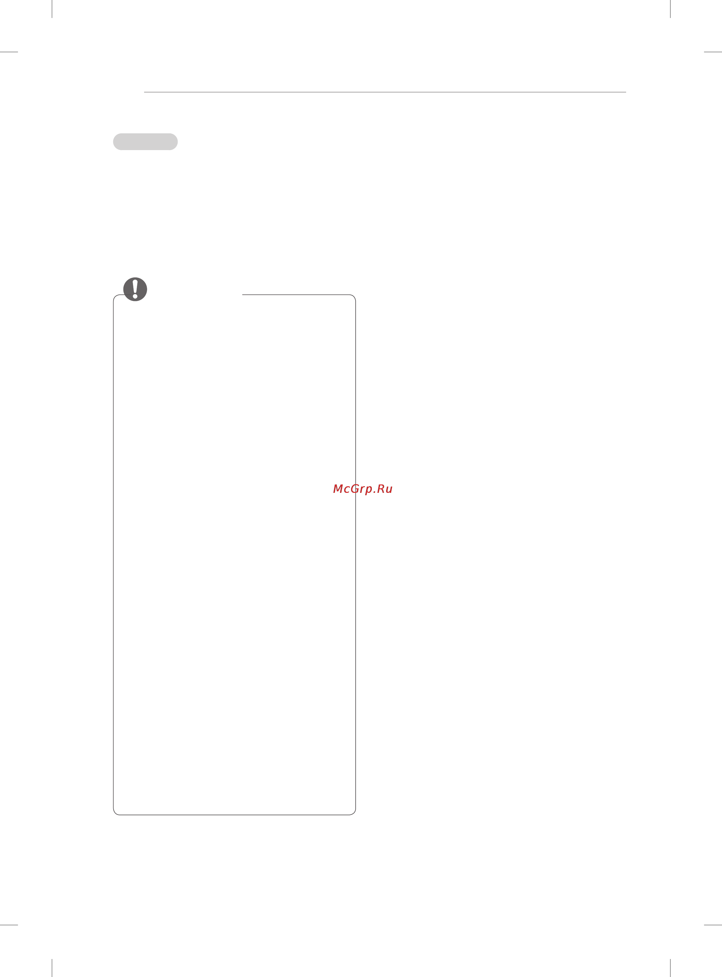 LG 55LM860V Инструкция по эксплуатации онлайн [140/146] 23595